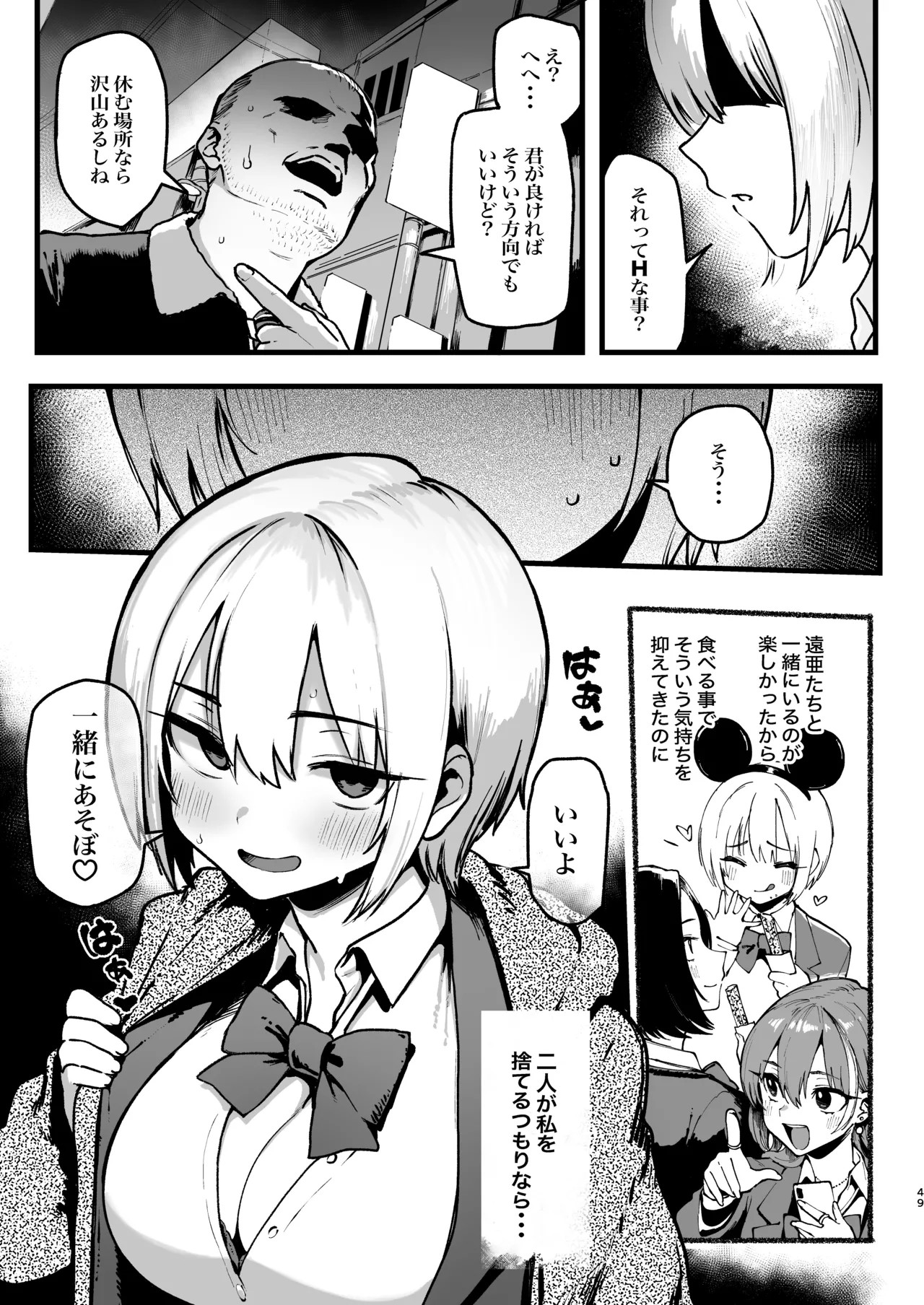 Page 49