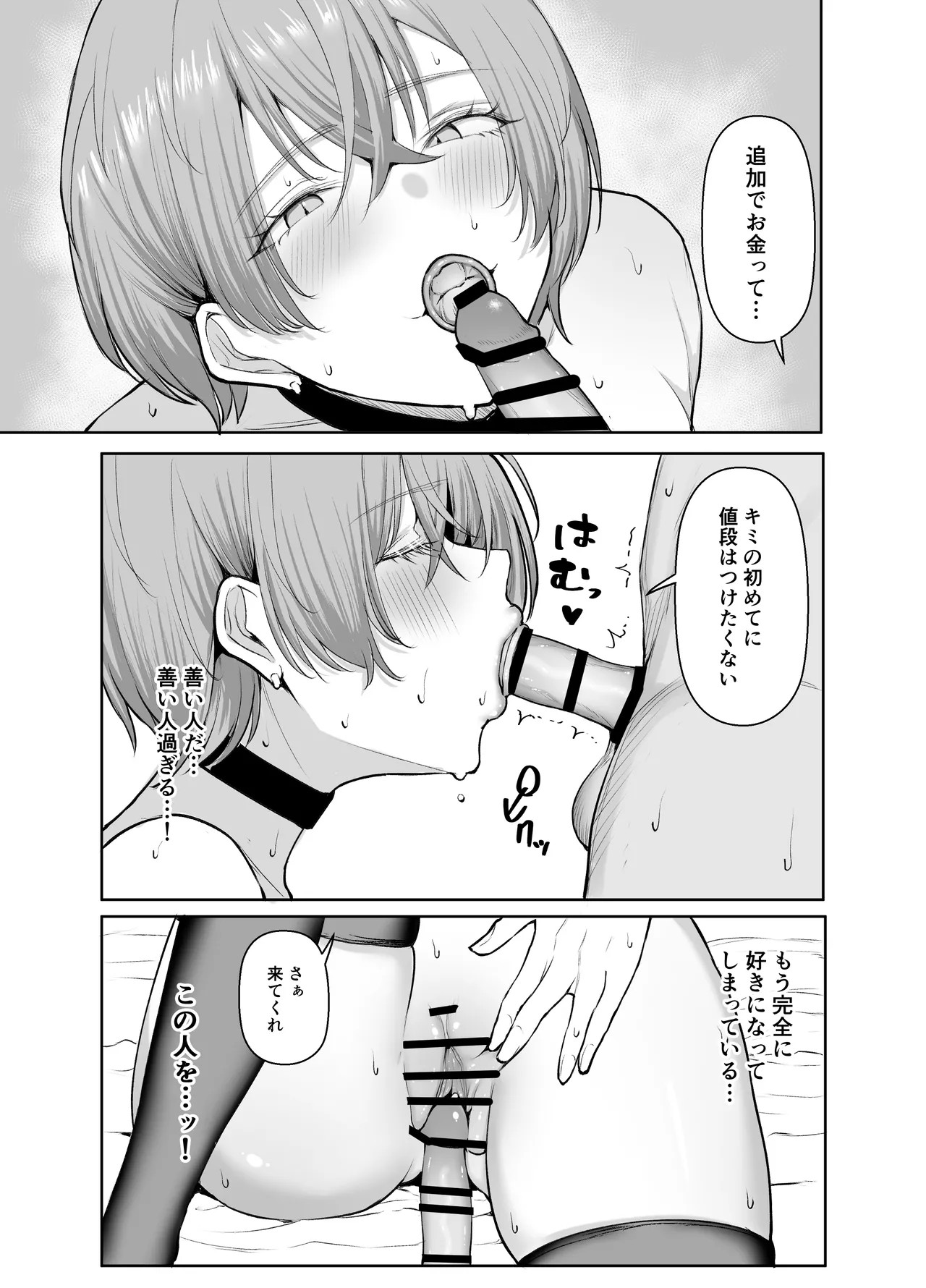 Page 49