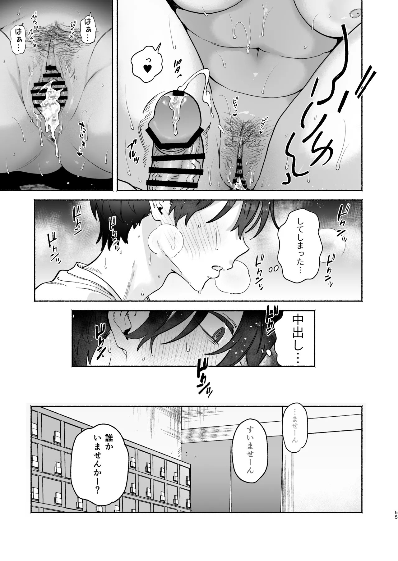 Page 54