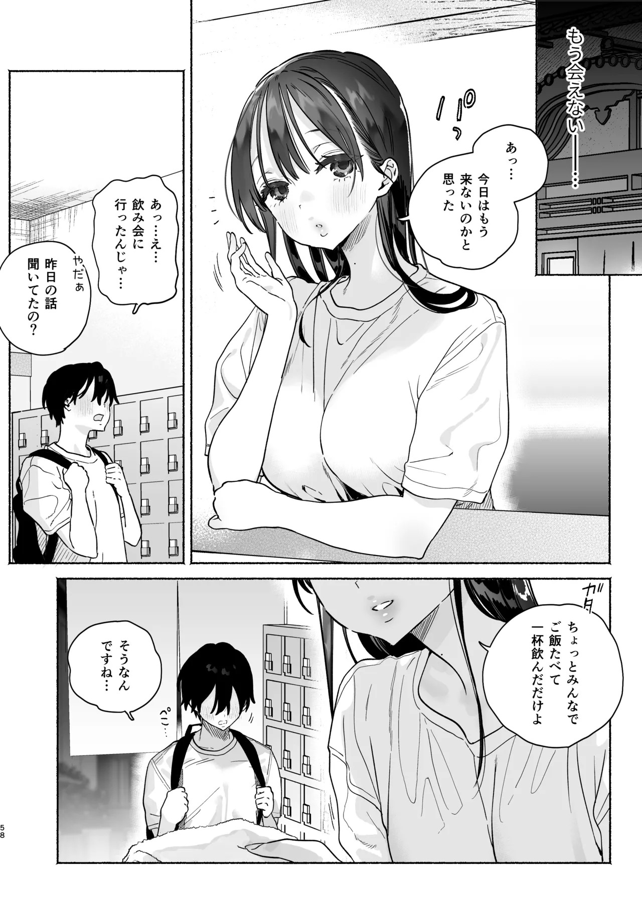 Page 57