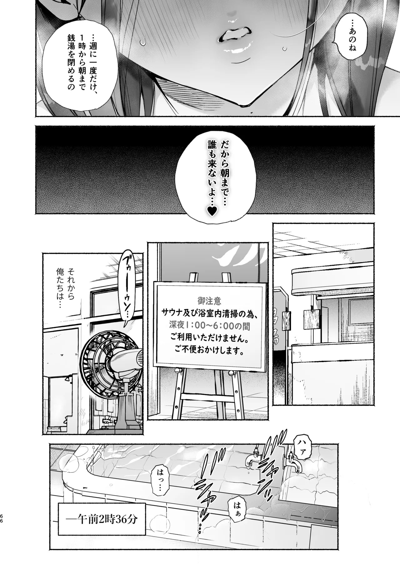 Page 65