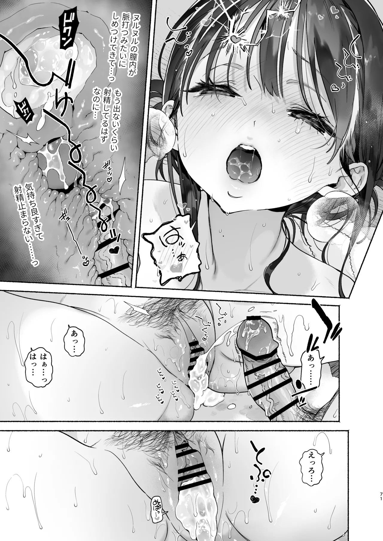 Page 70