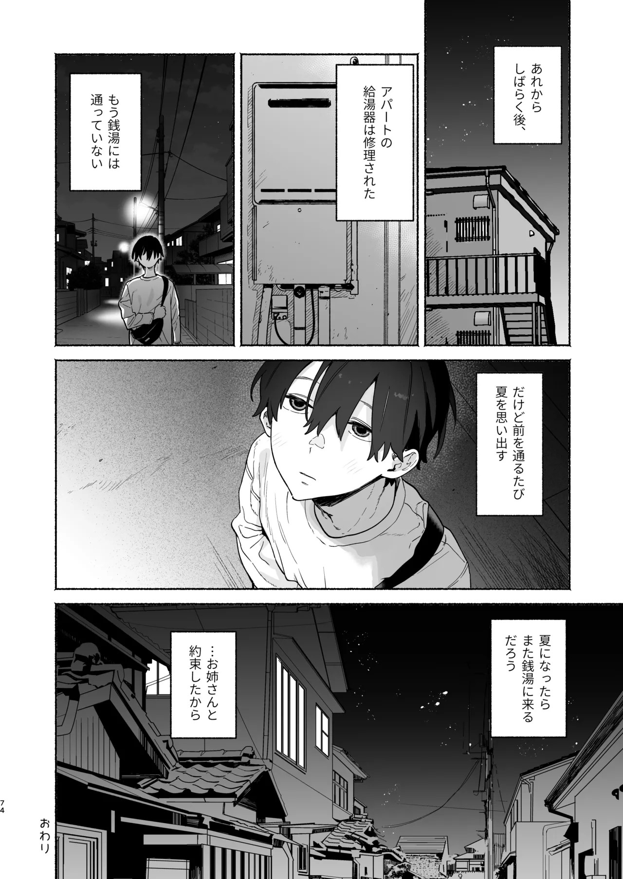 Page 73