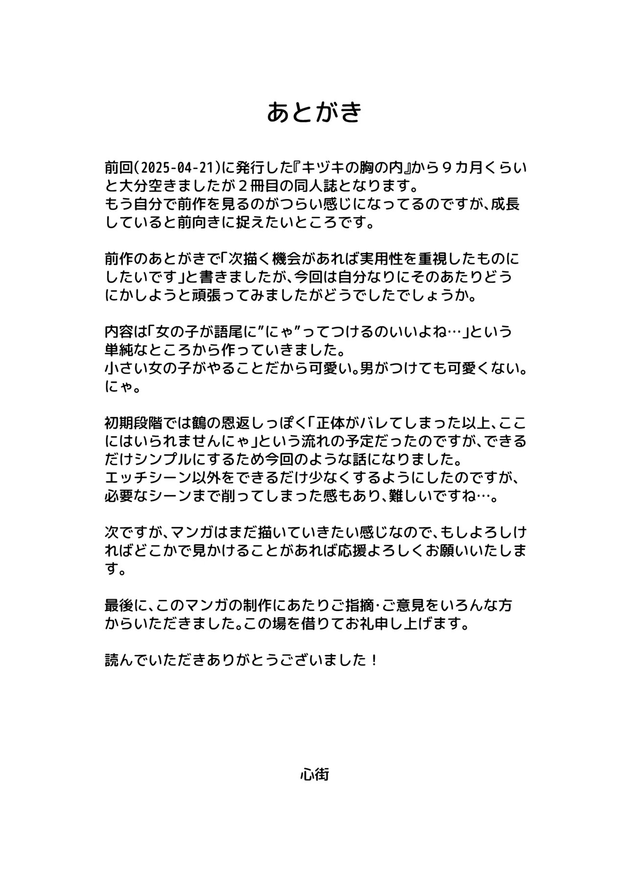 Page 29