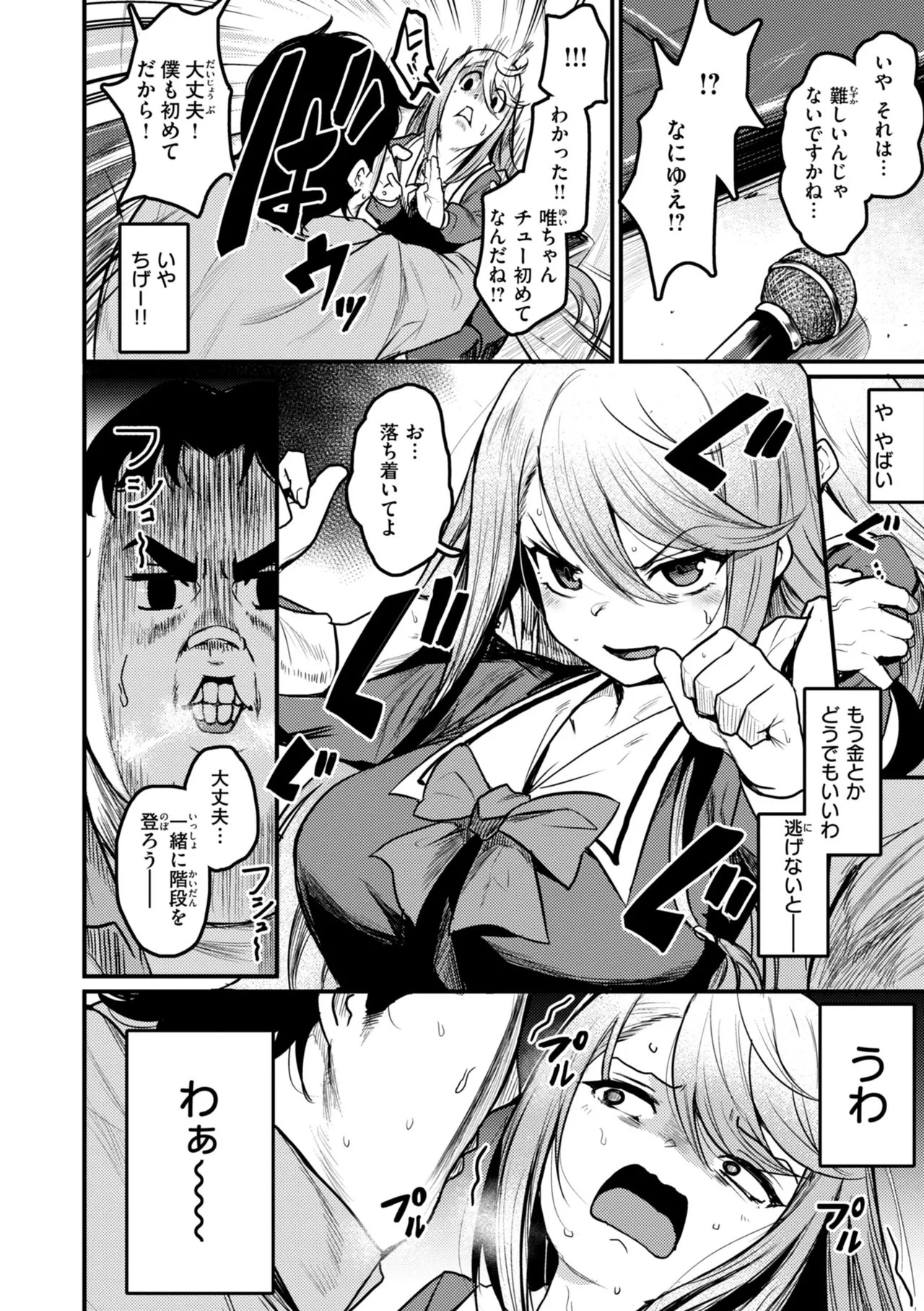 Page 144