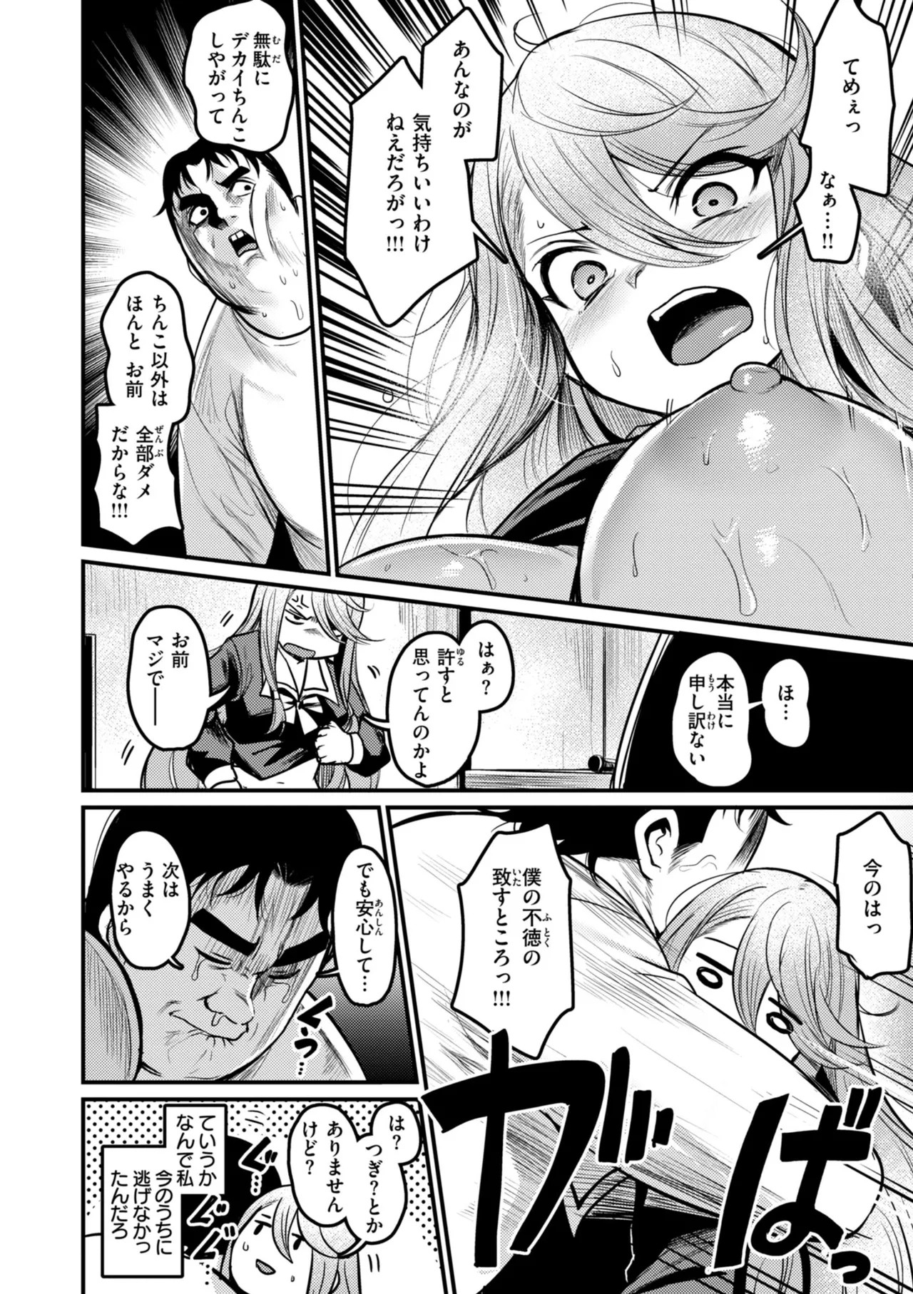 Page 156
