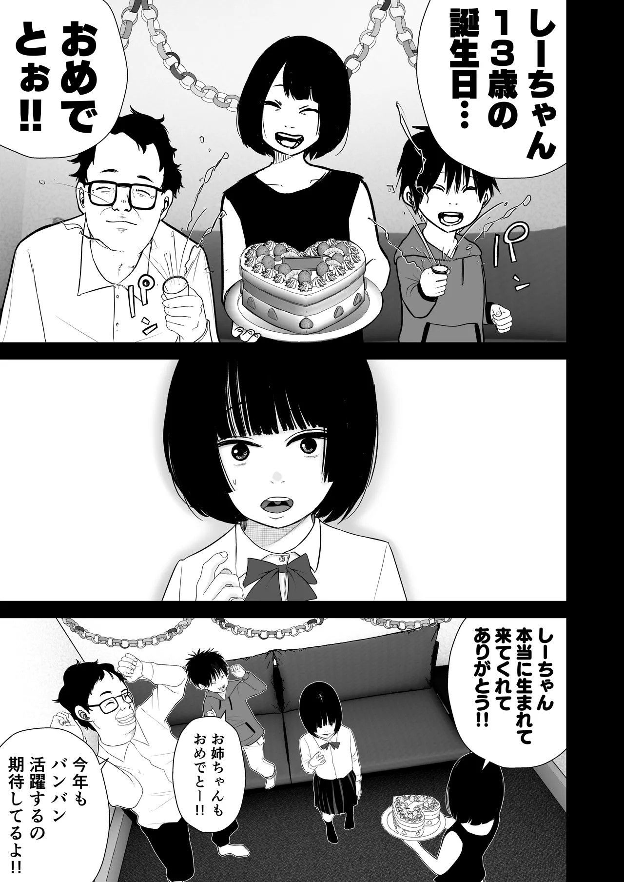 ジュニアアイドル詩愛 性被害 着替え盗撮編【詩愛02】