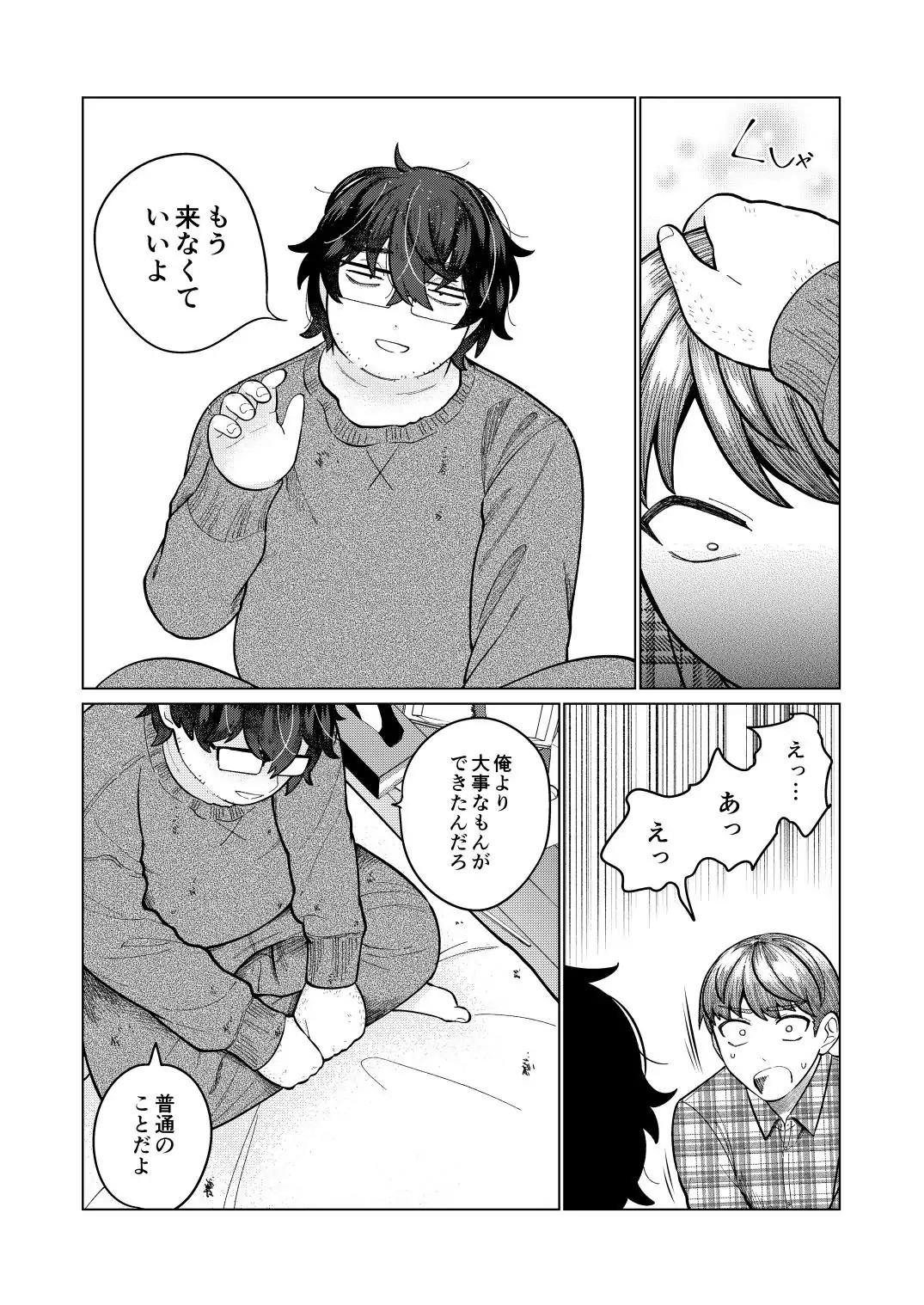 Page 73
