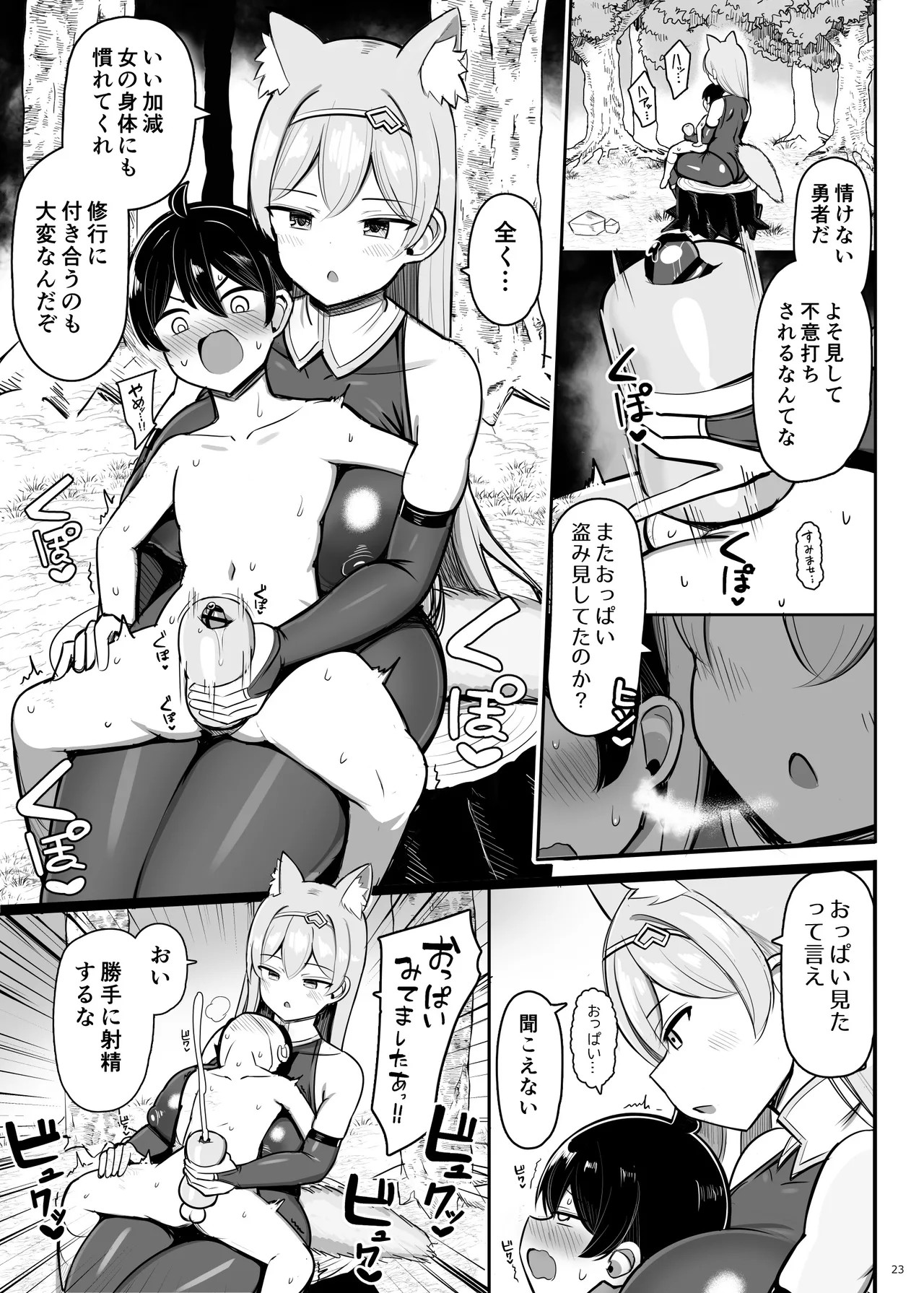 Page 23