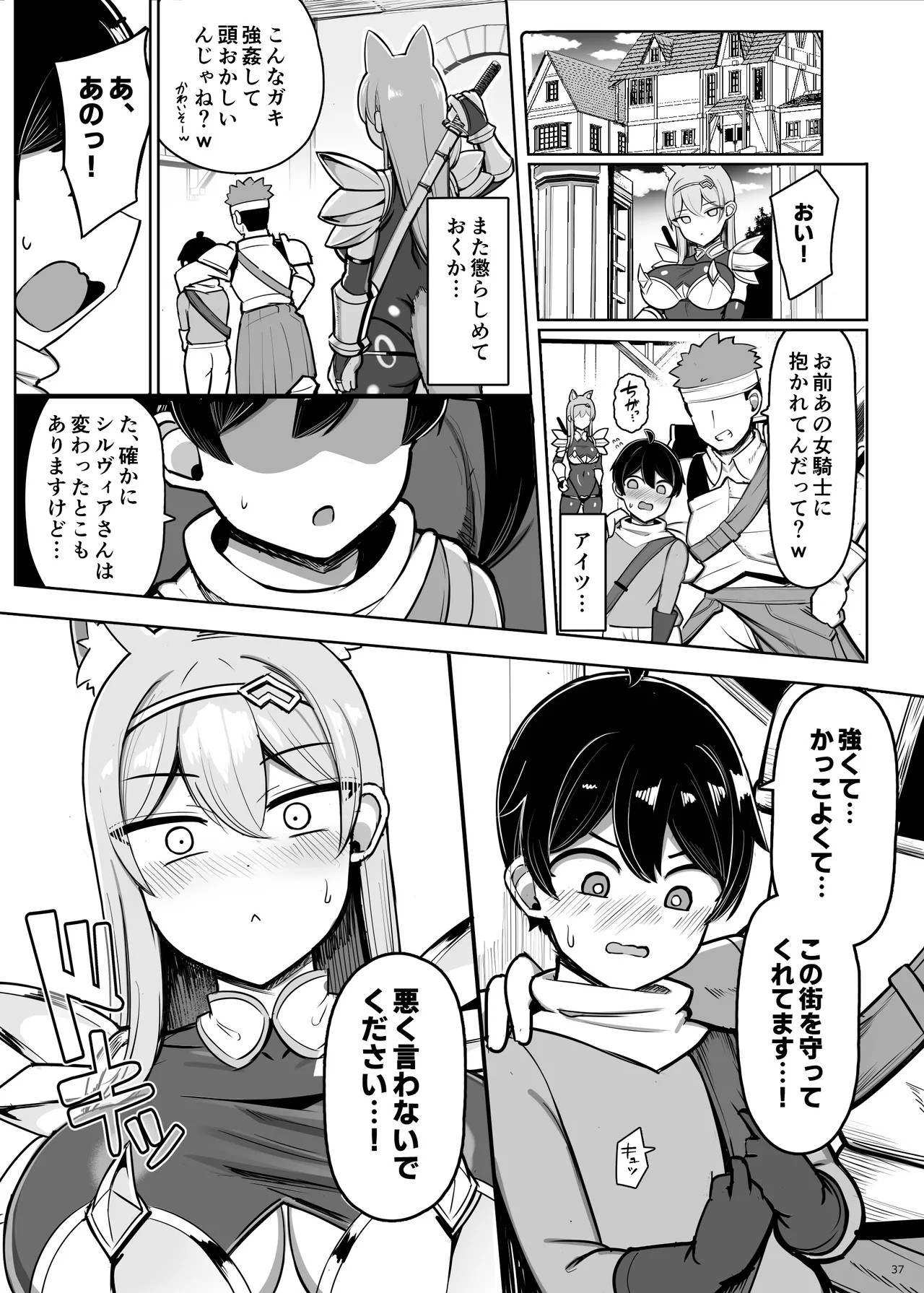 Page 37