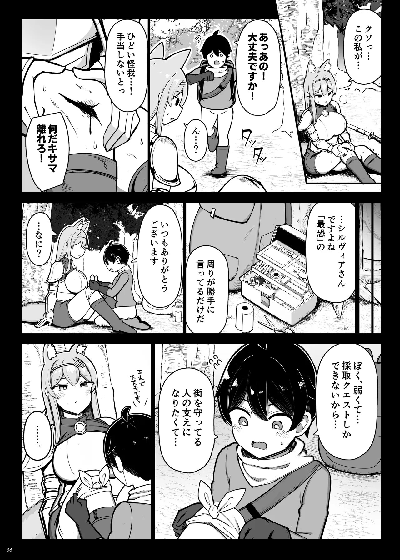 Page 38