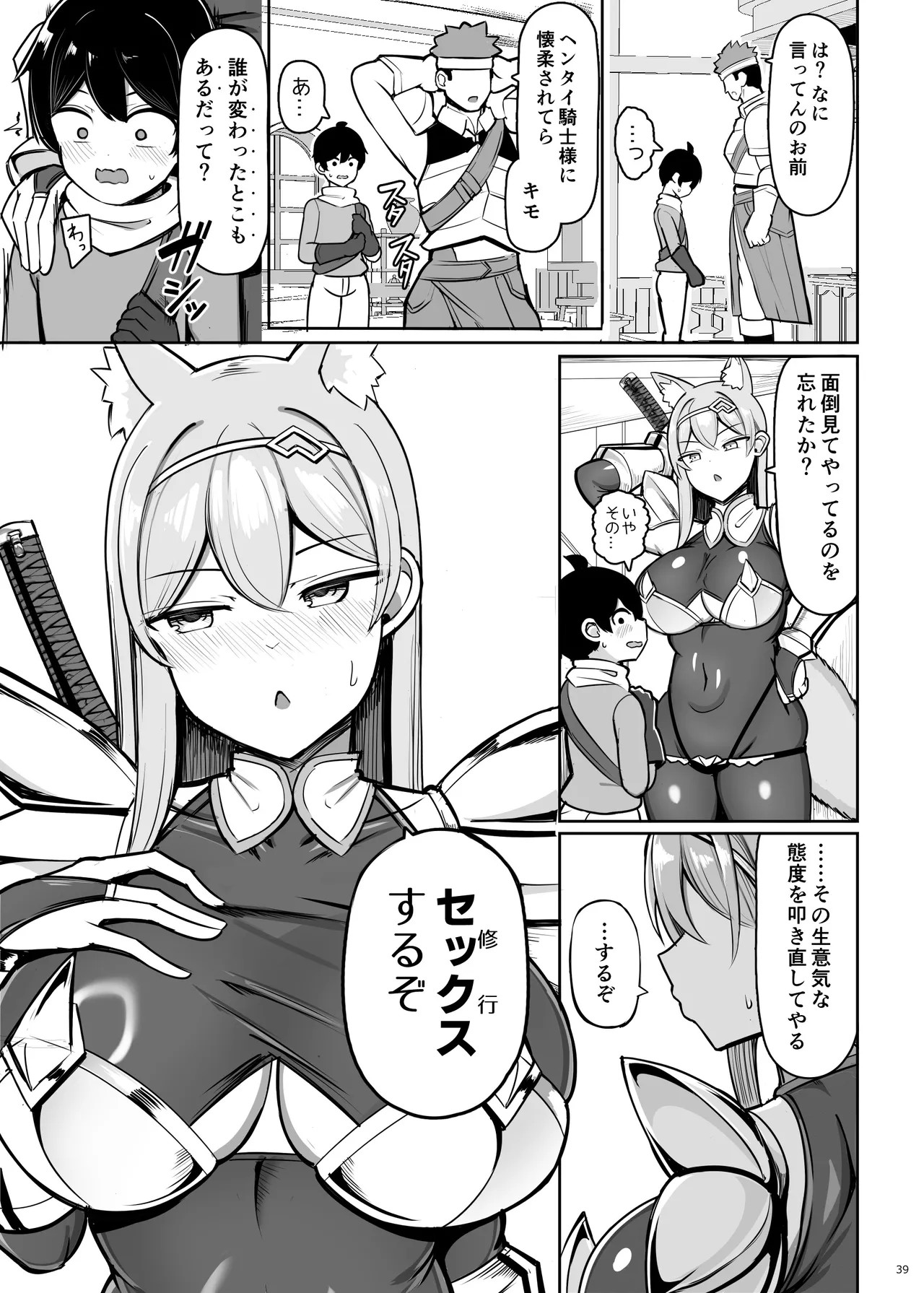 Page 39
