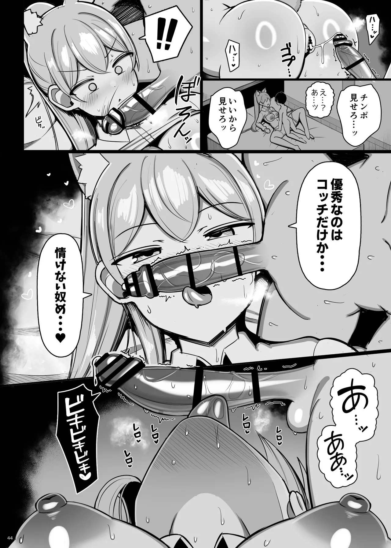 Page 44