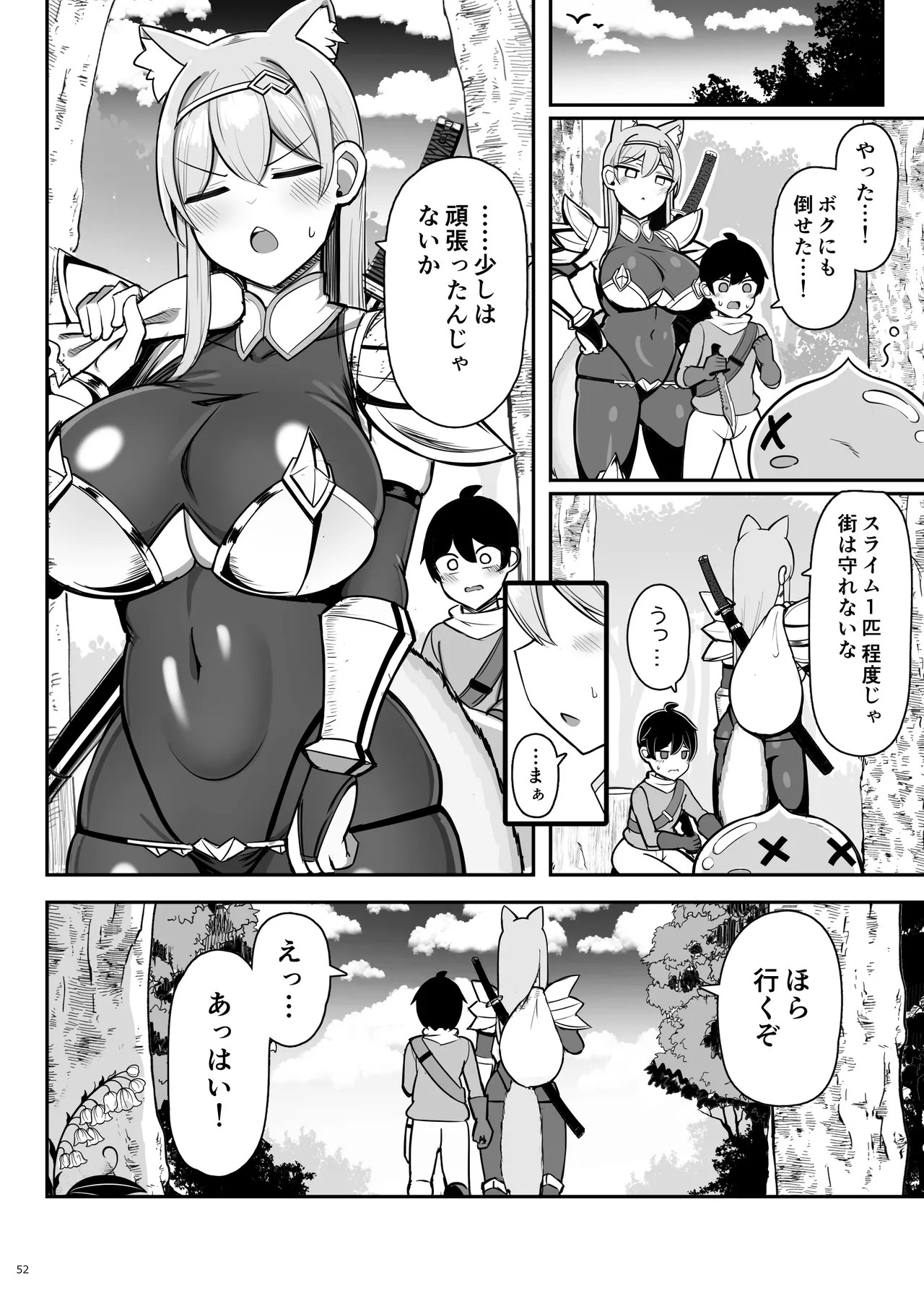Page 52