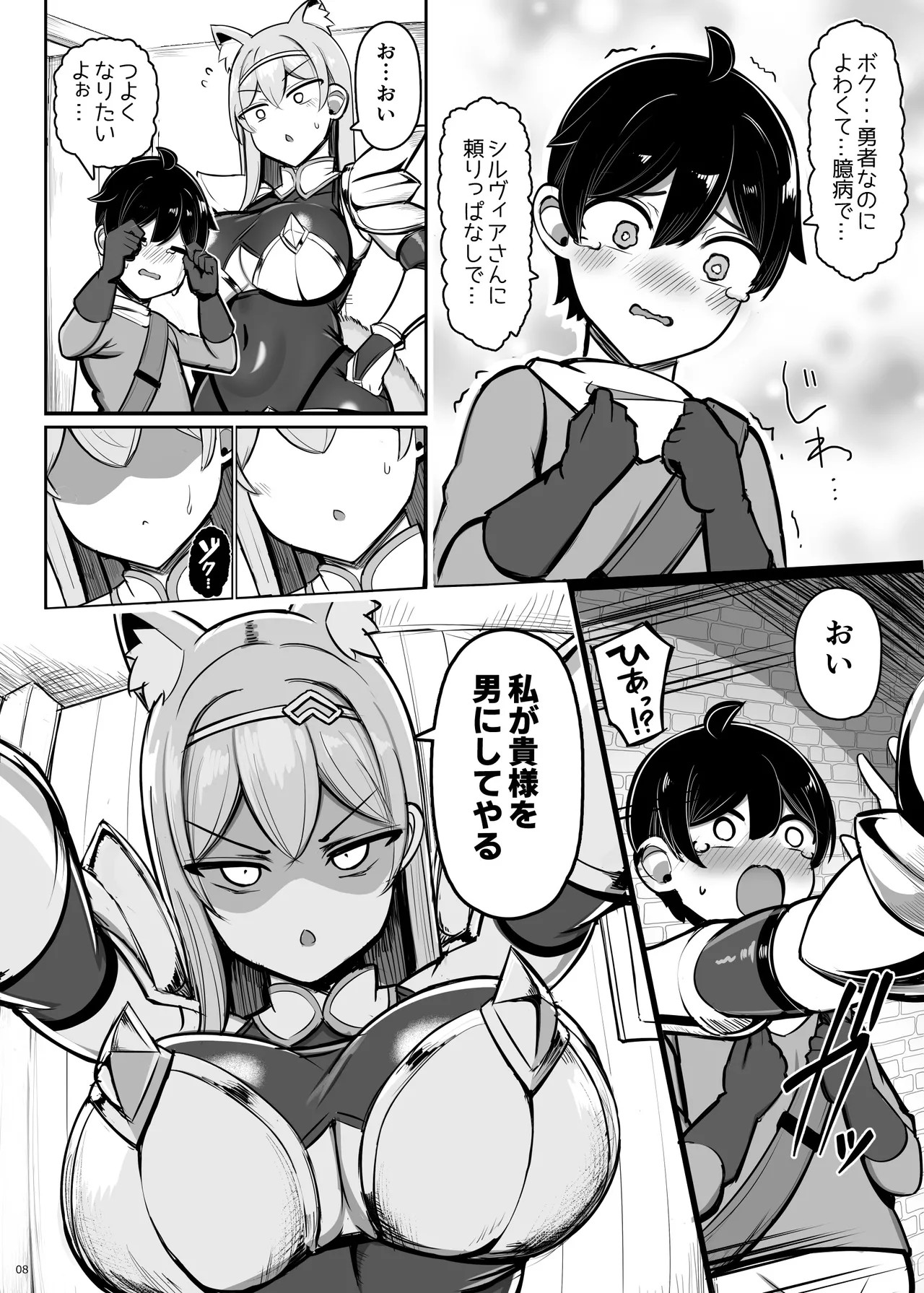 Page 8