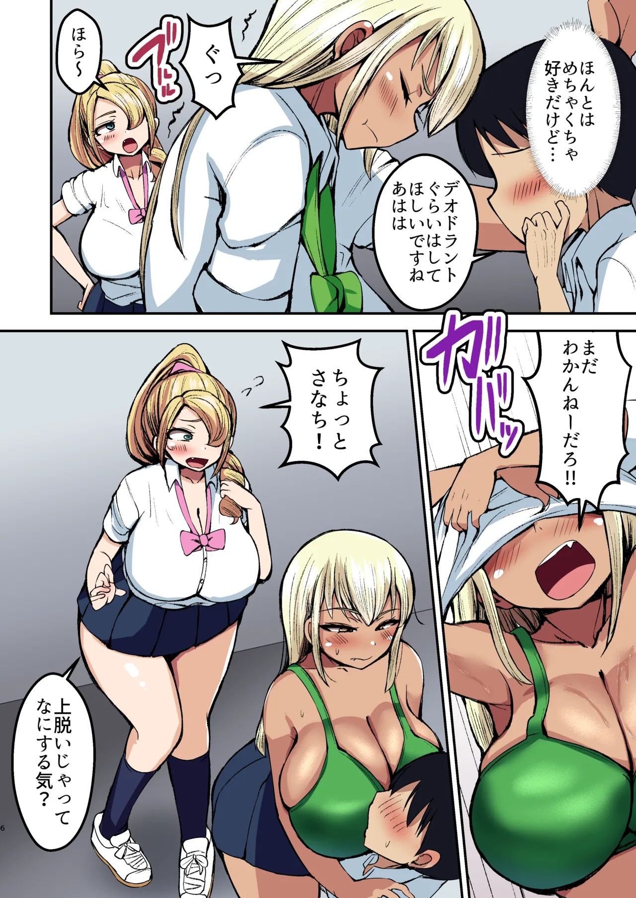 Page 7