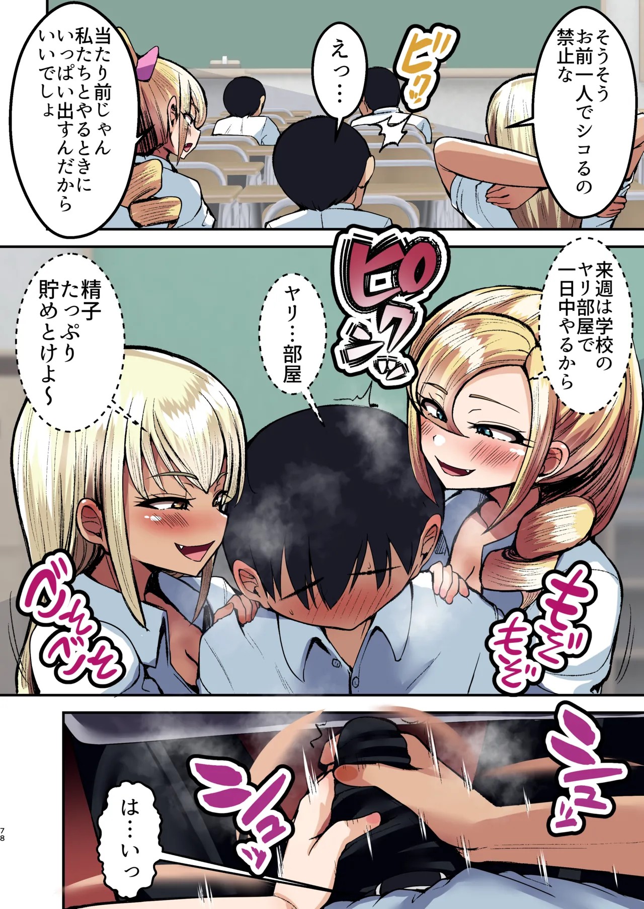 Page 79
