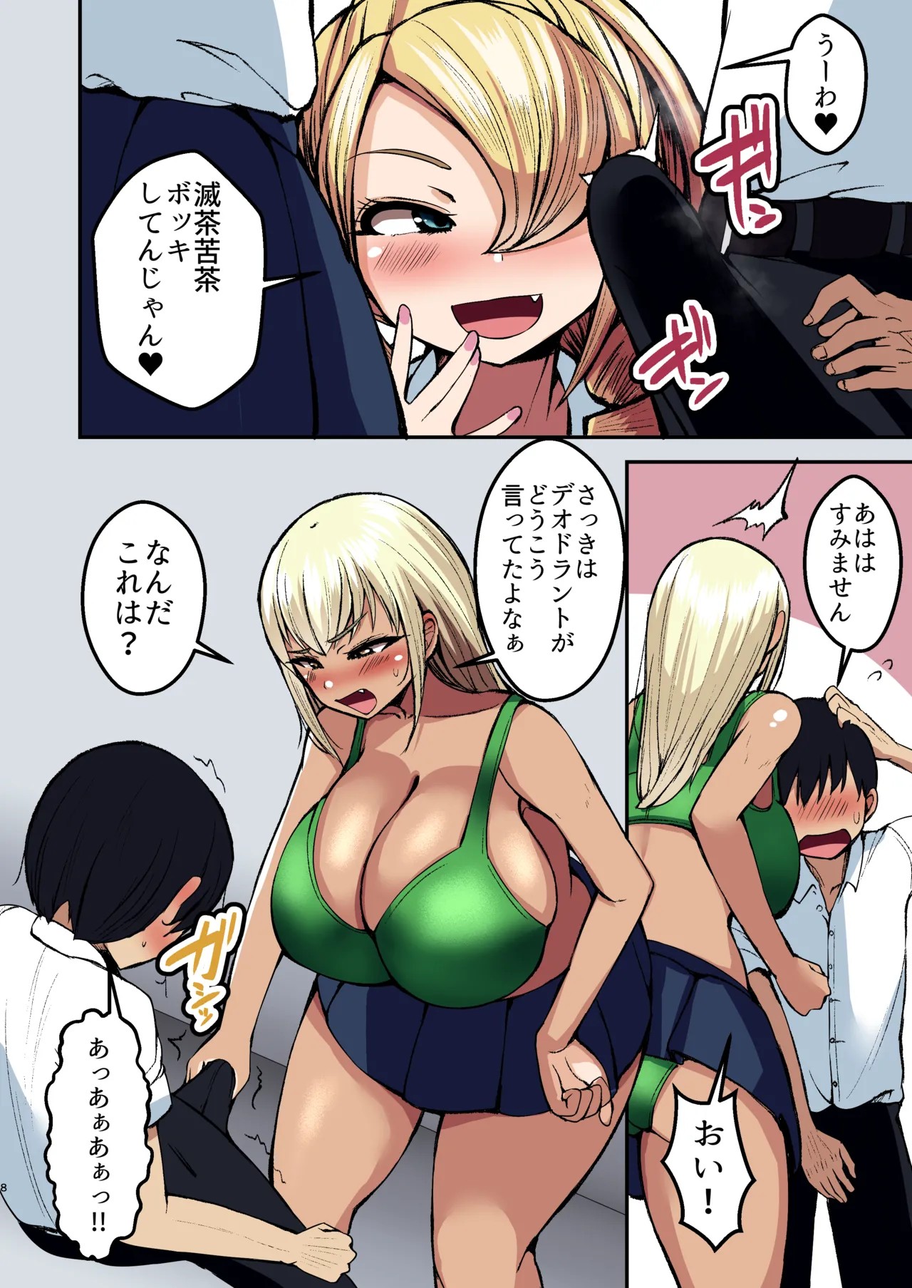Page 9