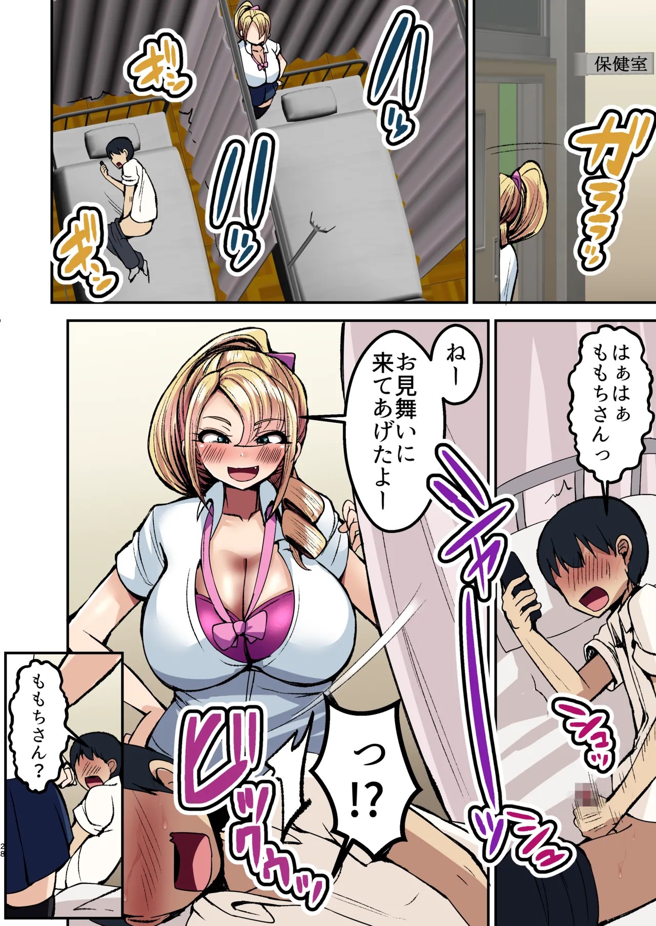 Page 29