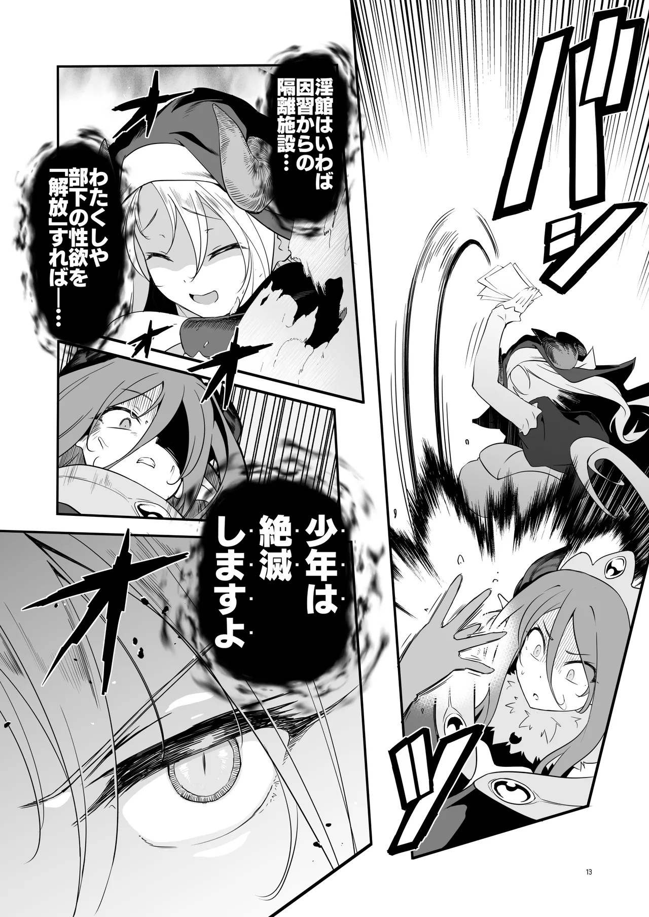 Page 13