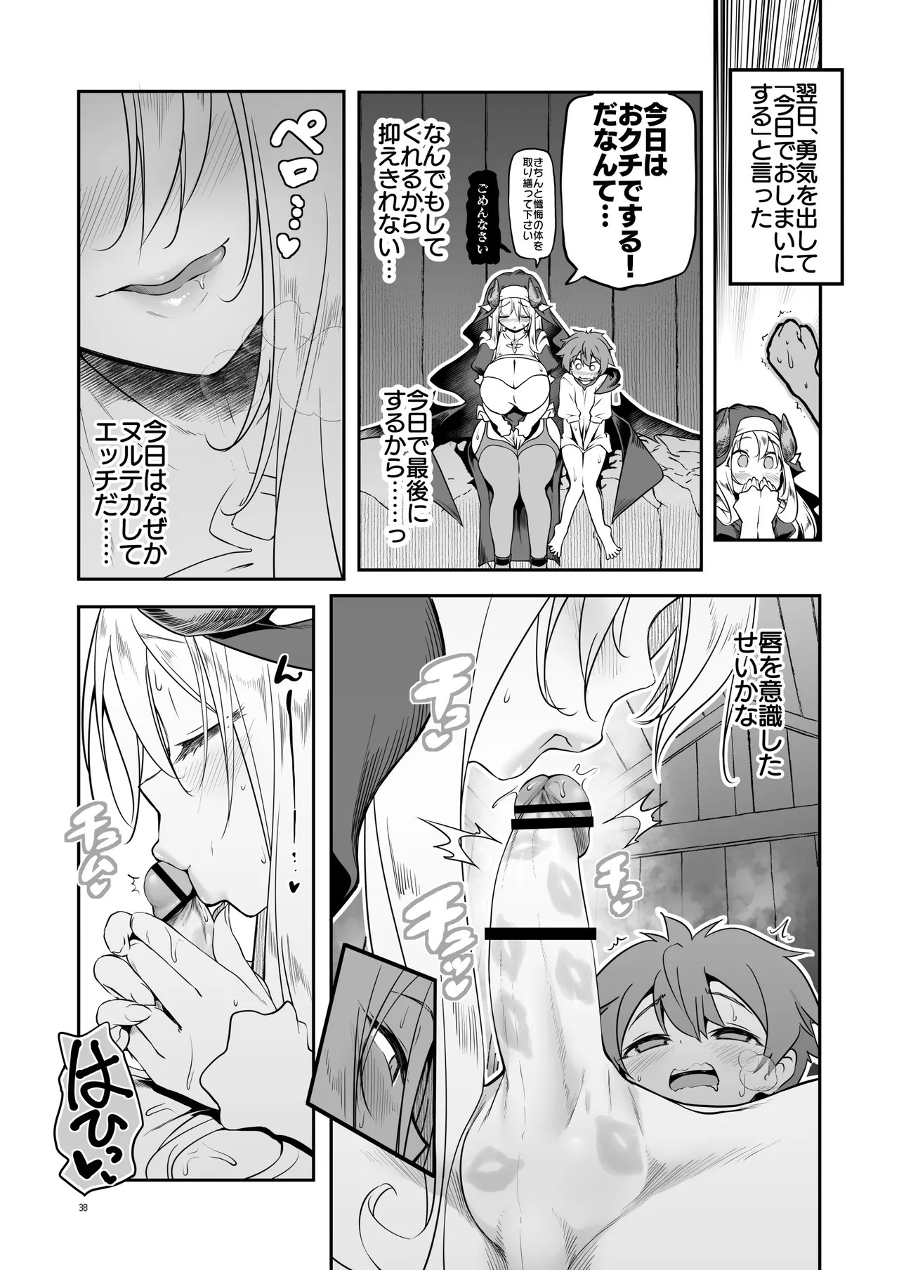 Page 38