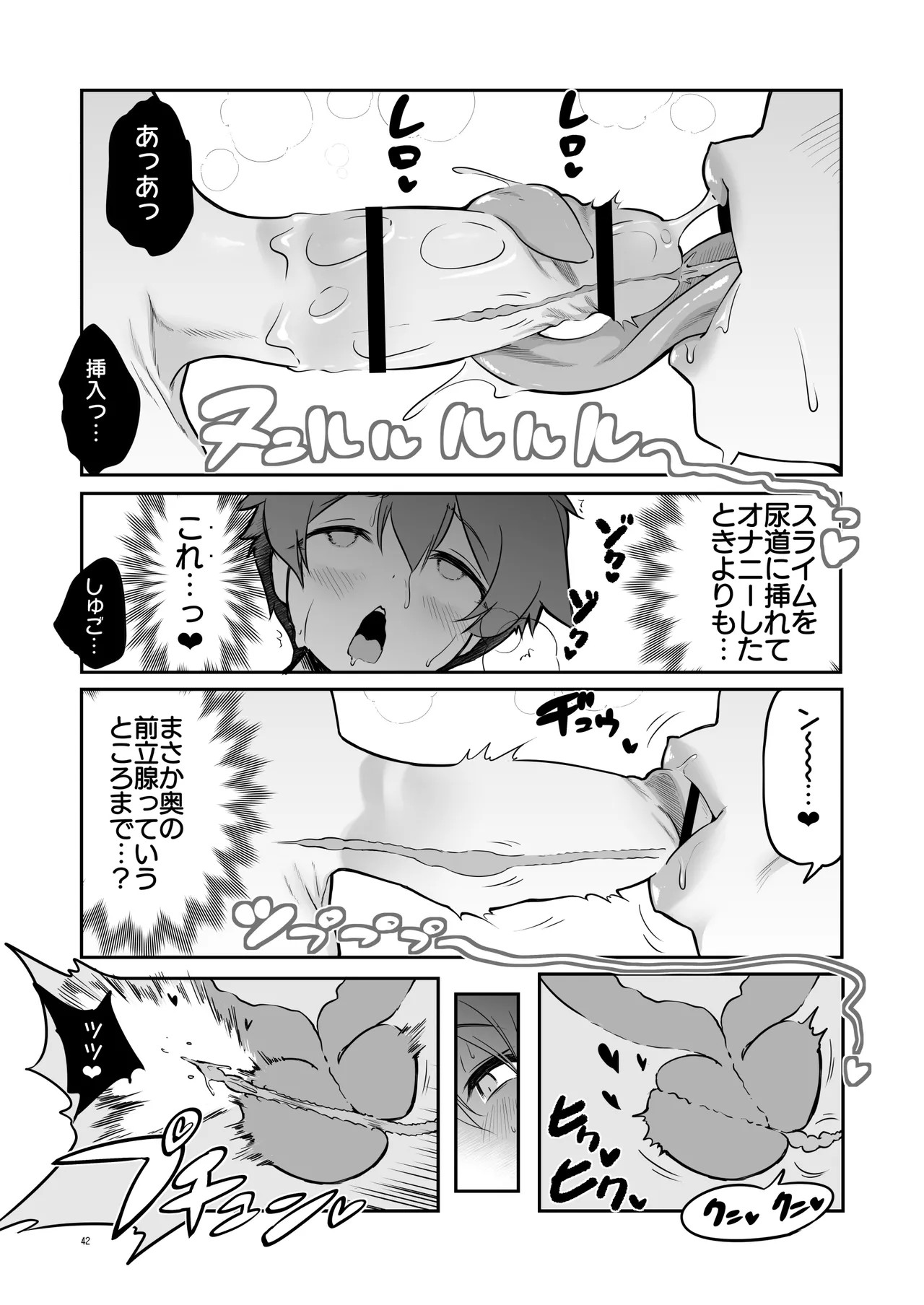 Page 42