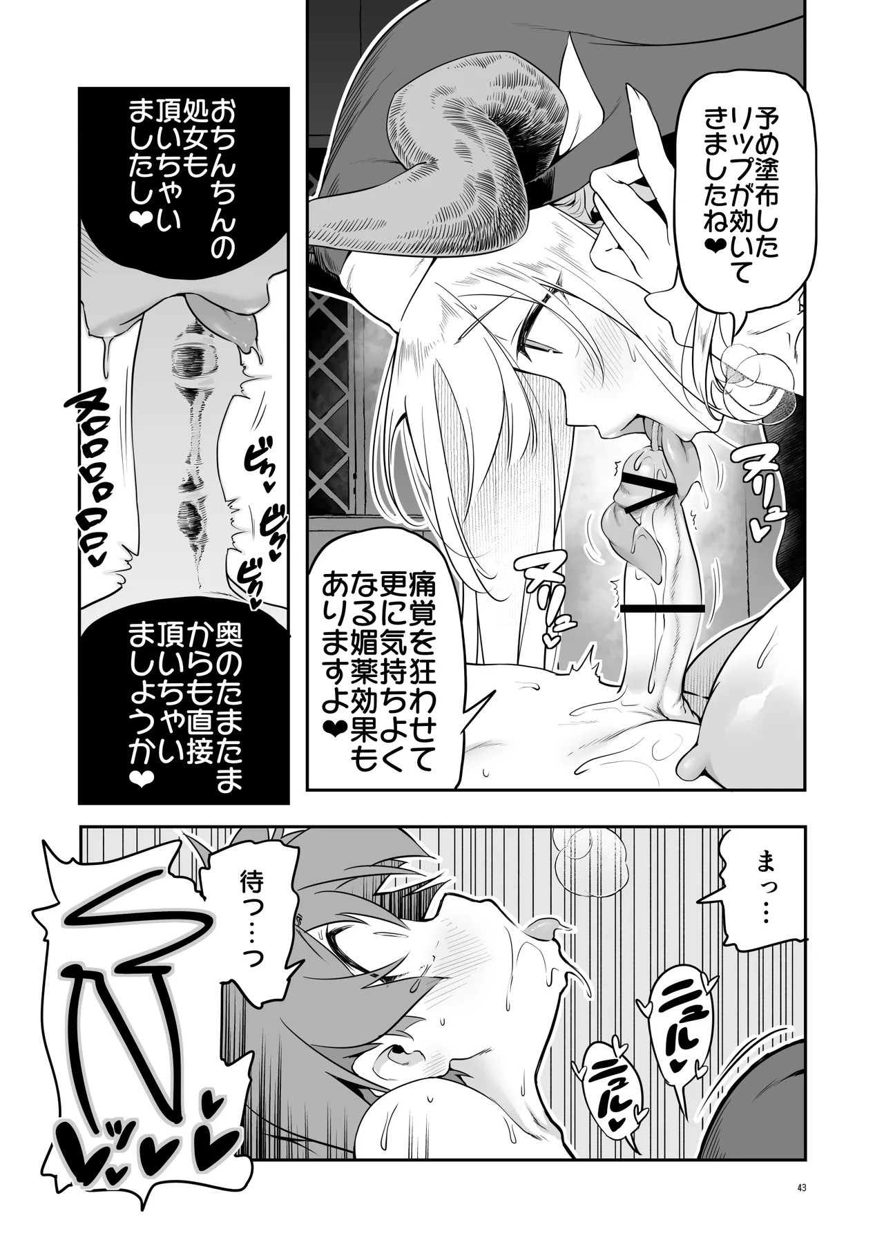 Page 43