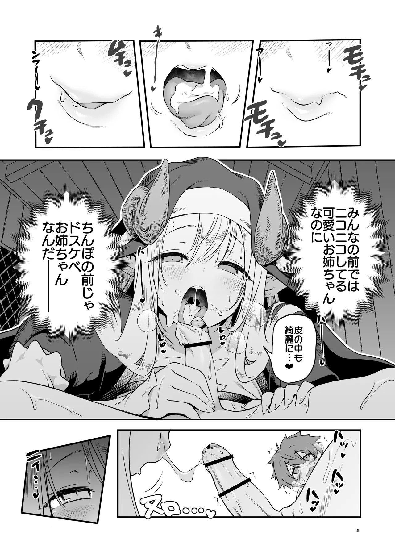 Page 49