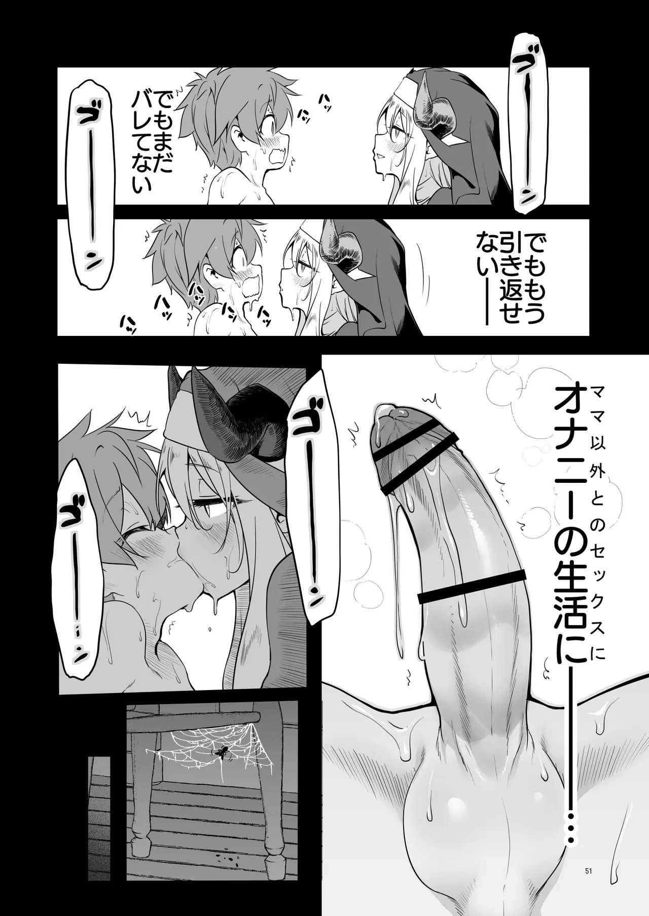 Page 51