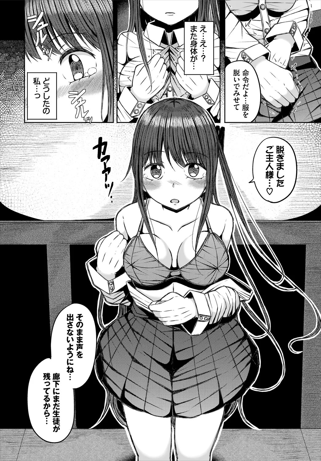 Page 110