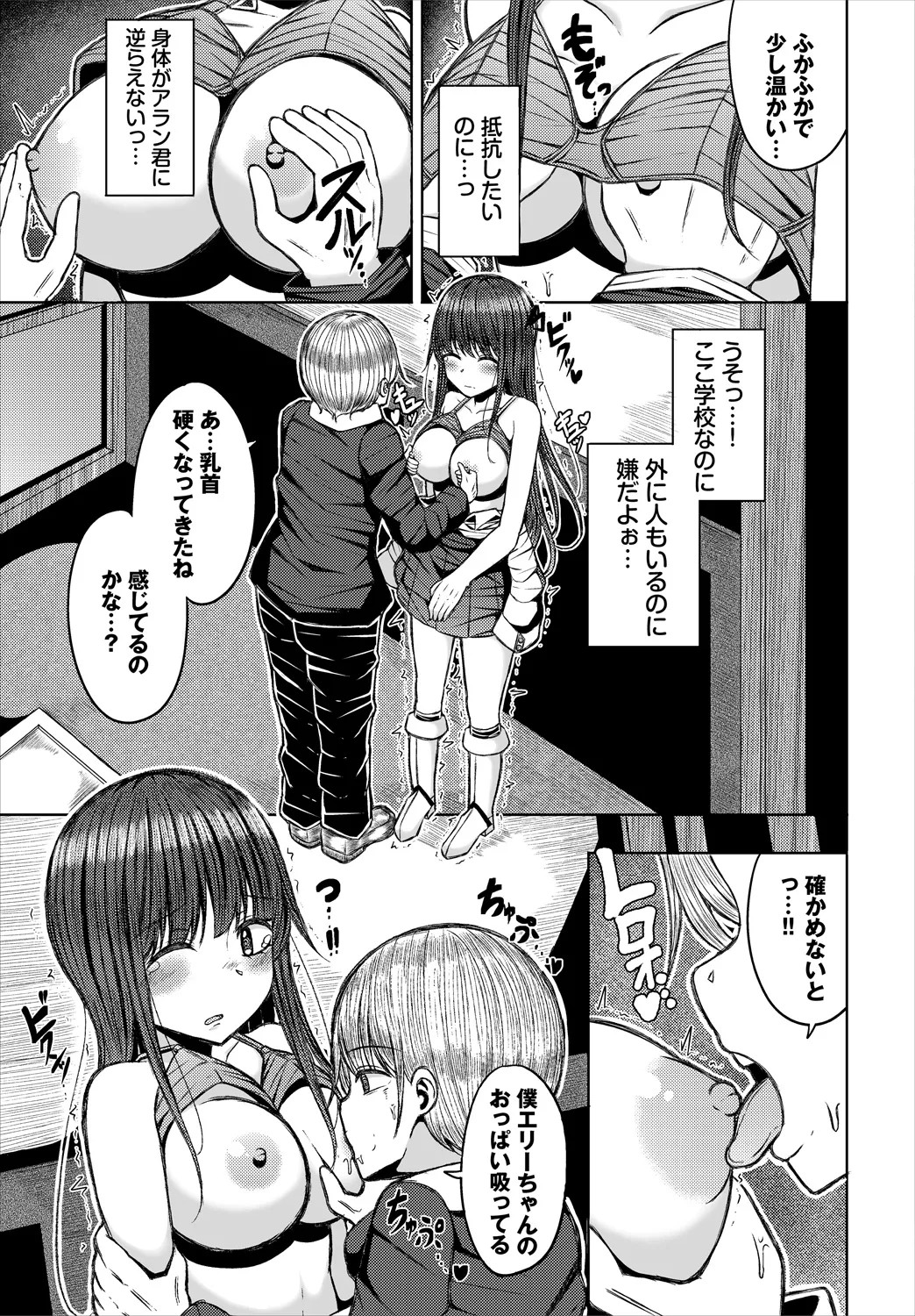 Page 111