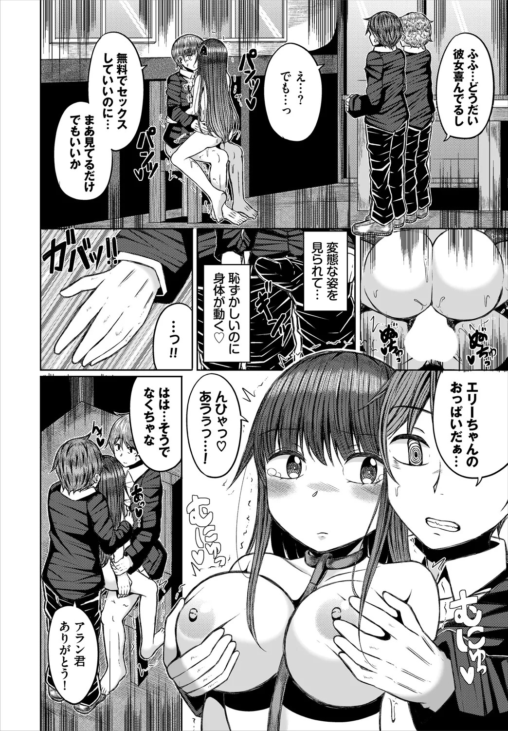 Page 122