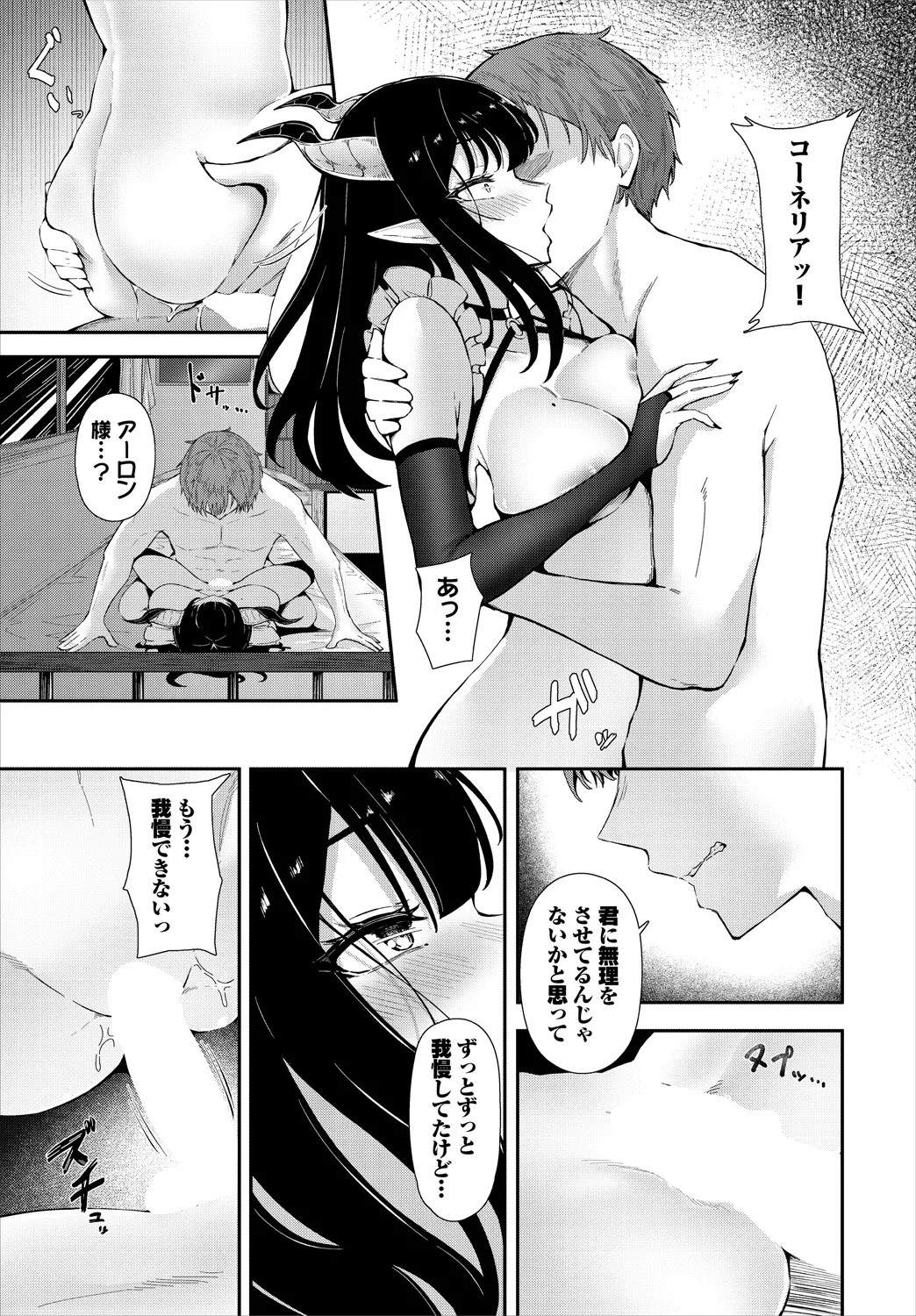 Page 137
