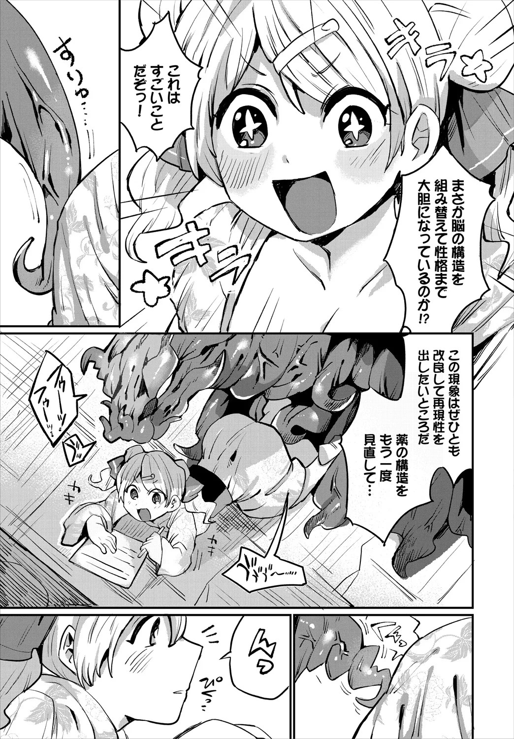 Page 171