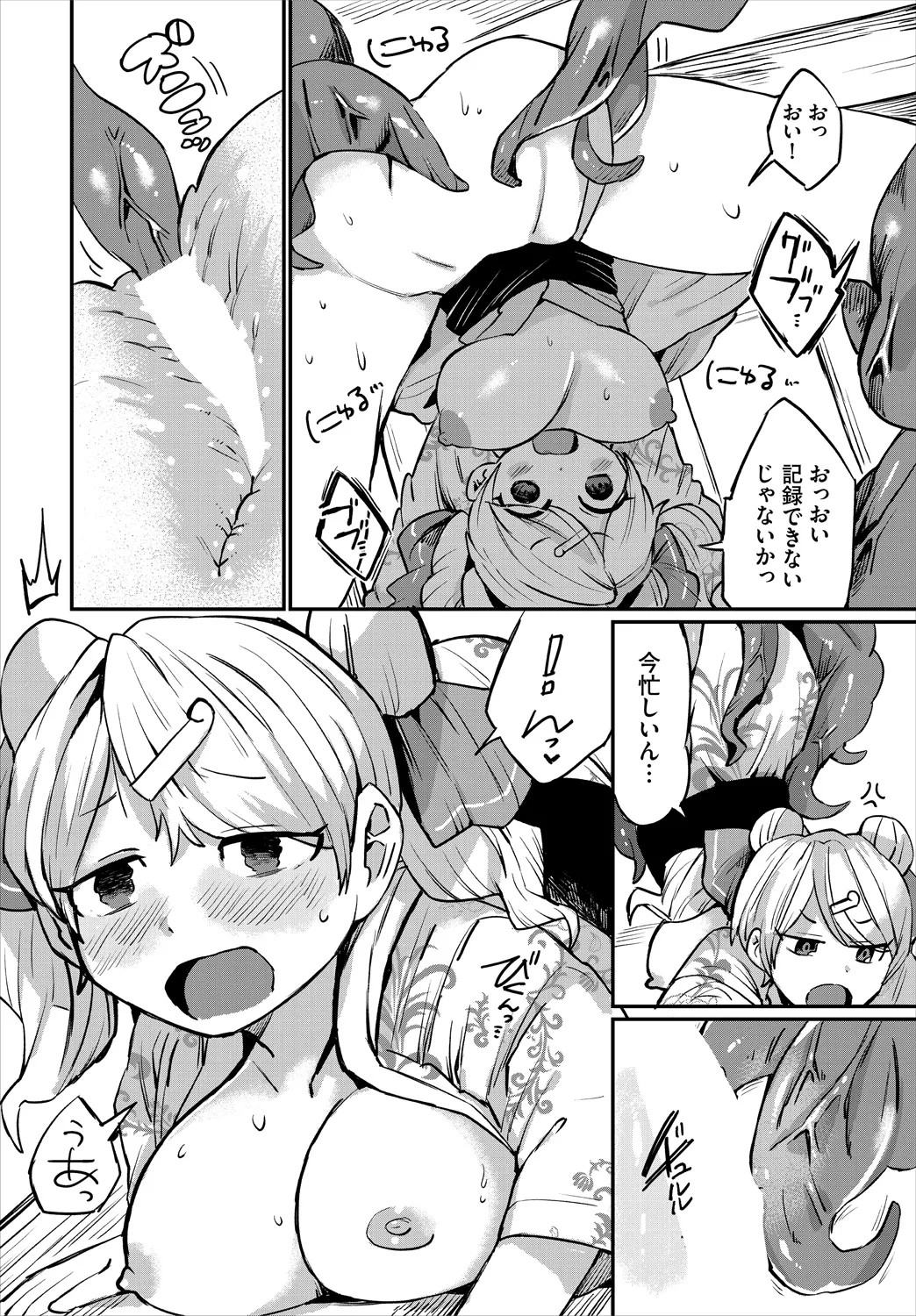 Page 172