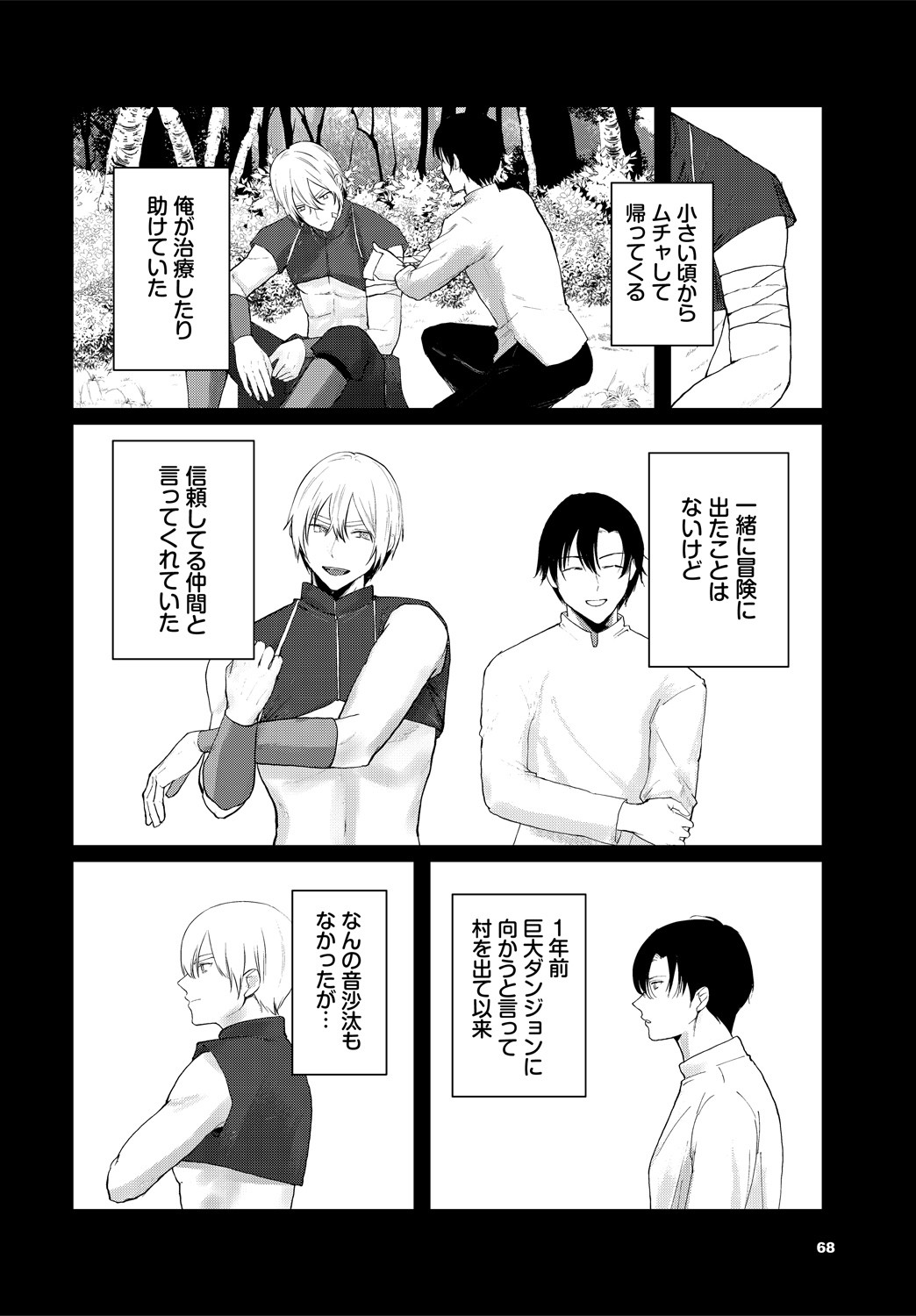 Page 68