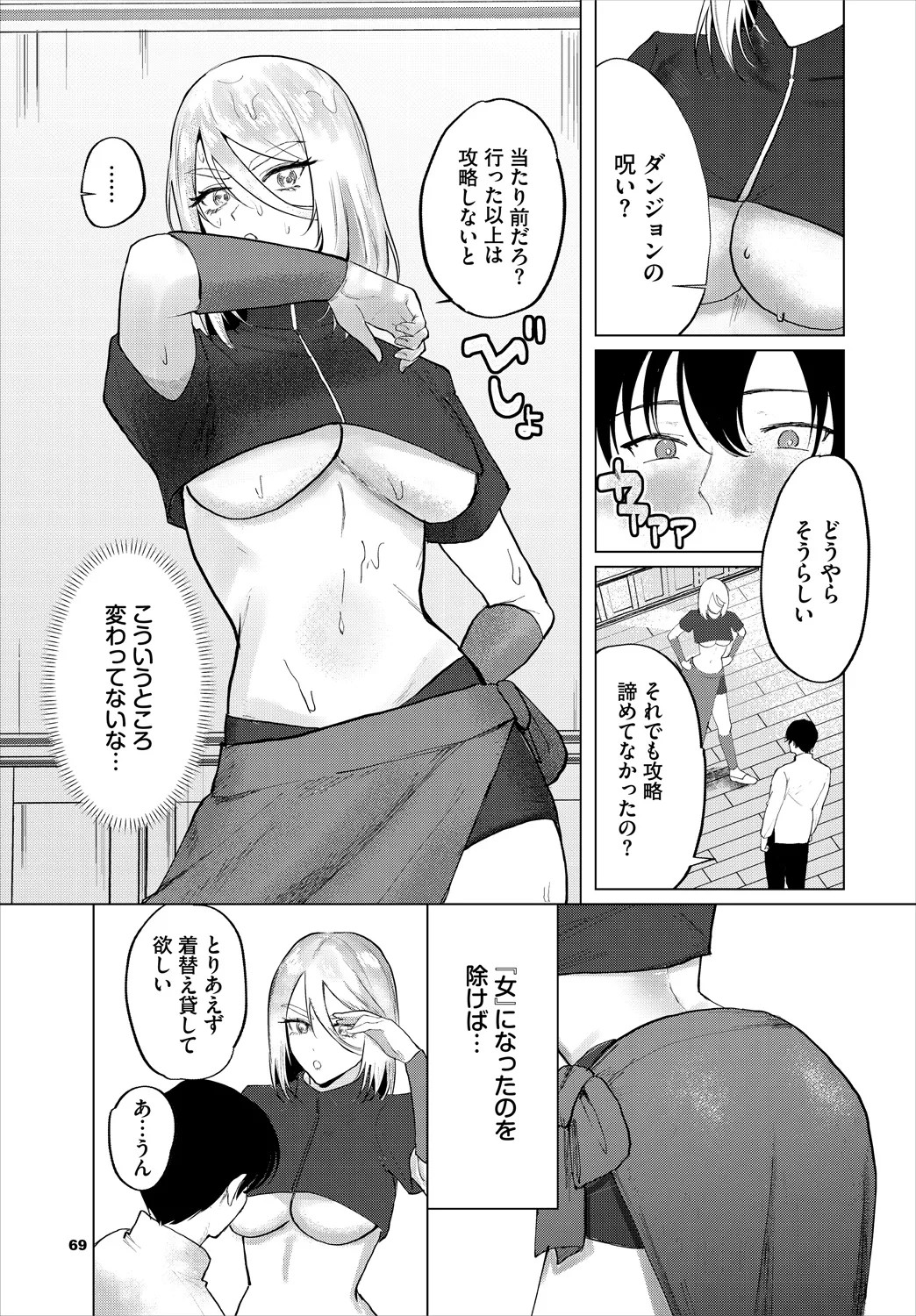 Page 69