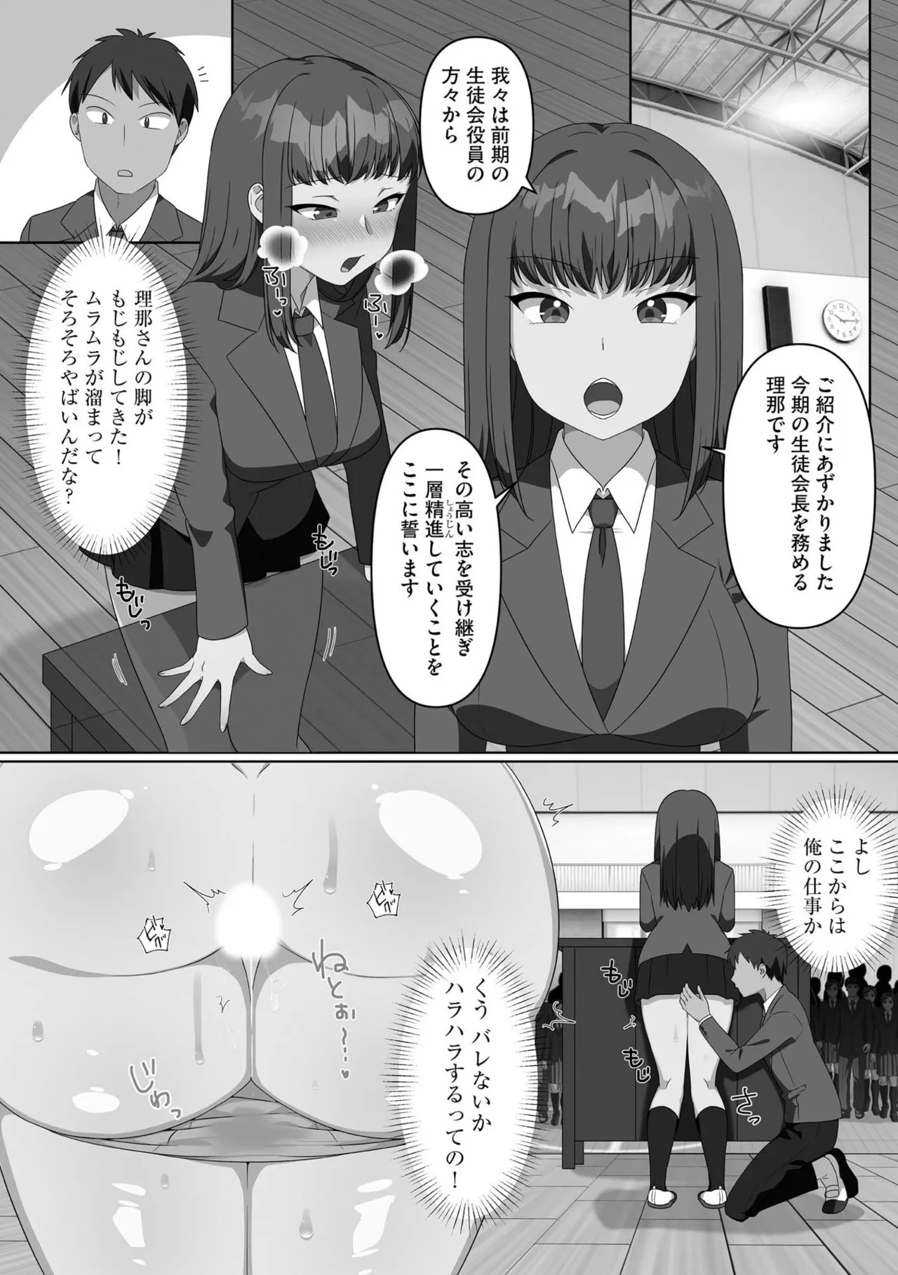 Page 133