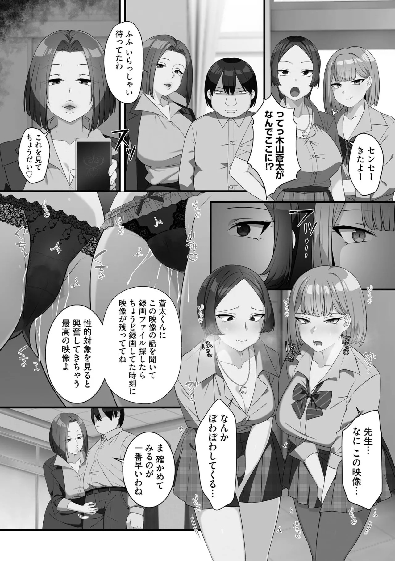 Page 51