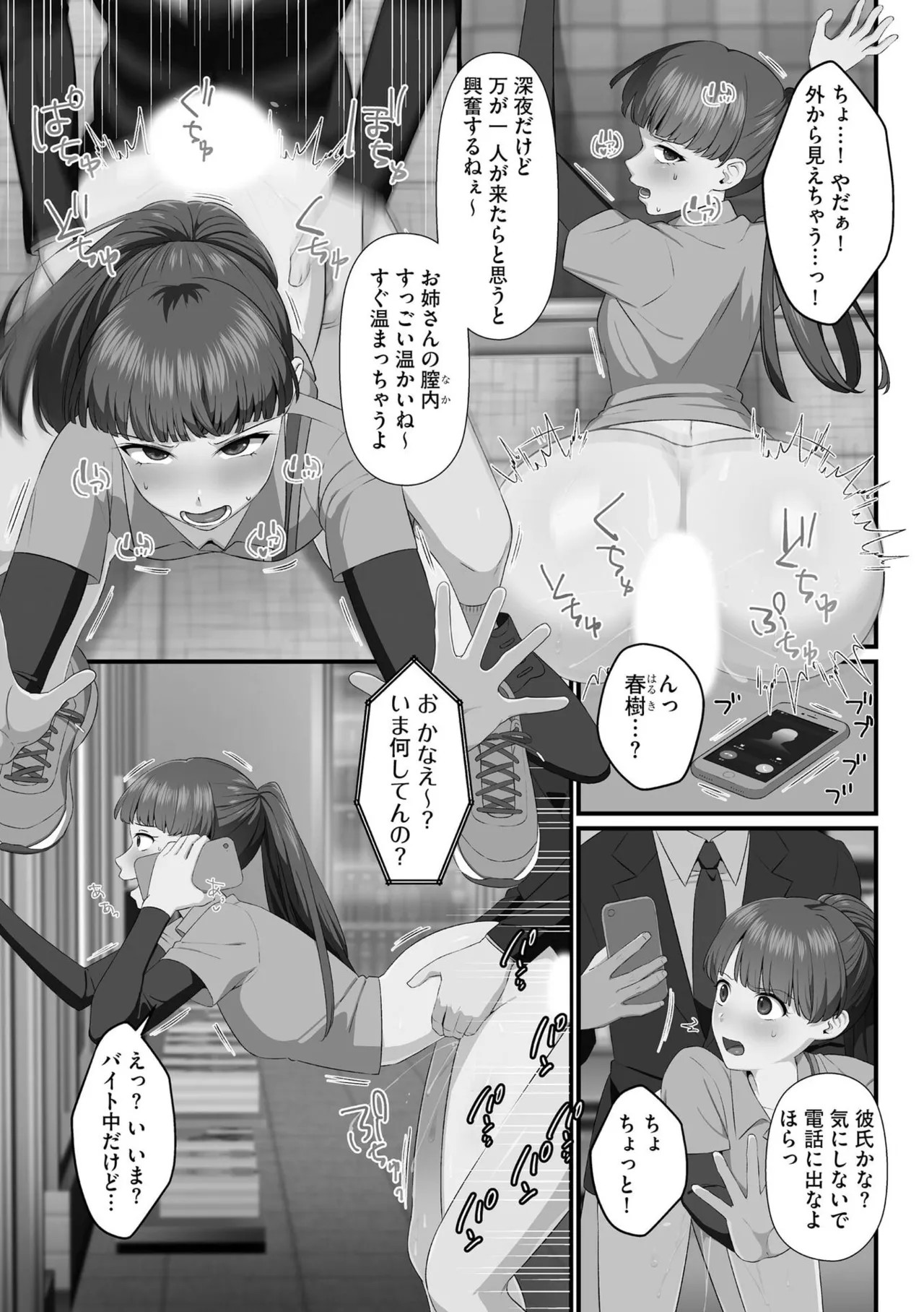 Page 81