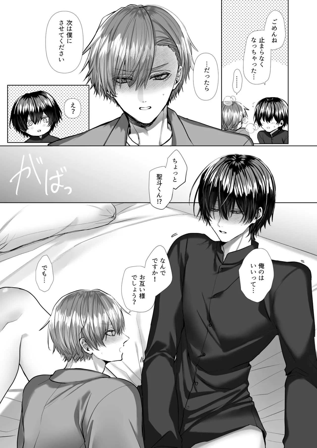 Page 107