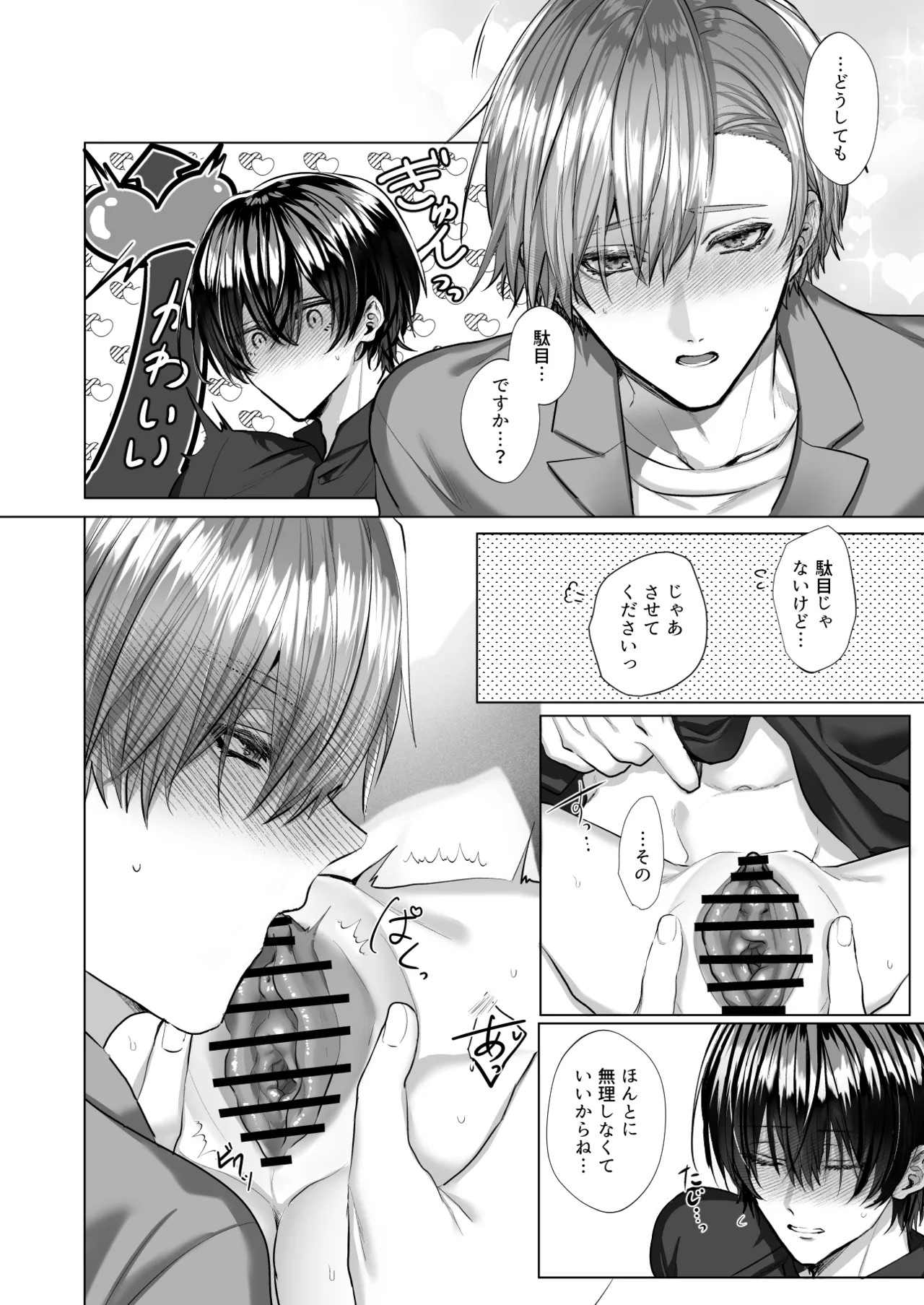 Page 108