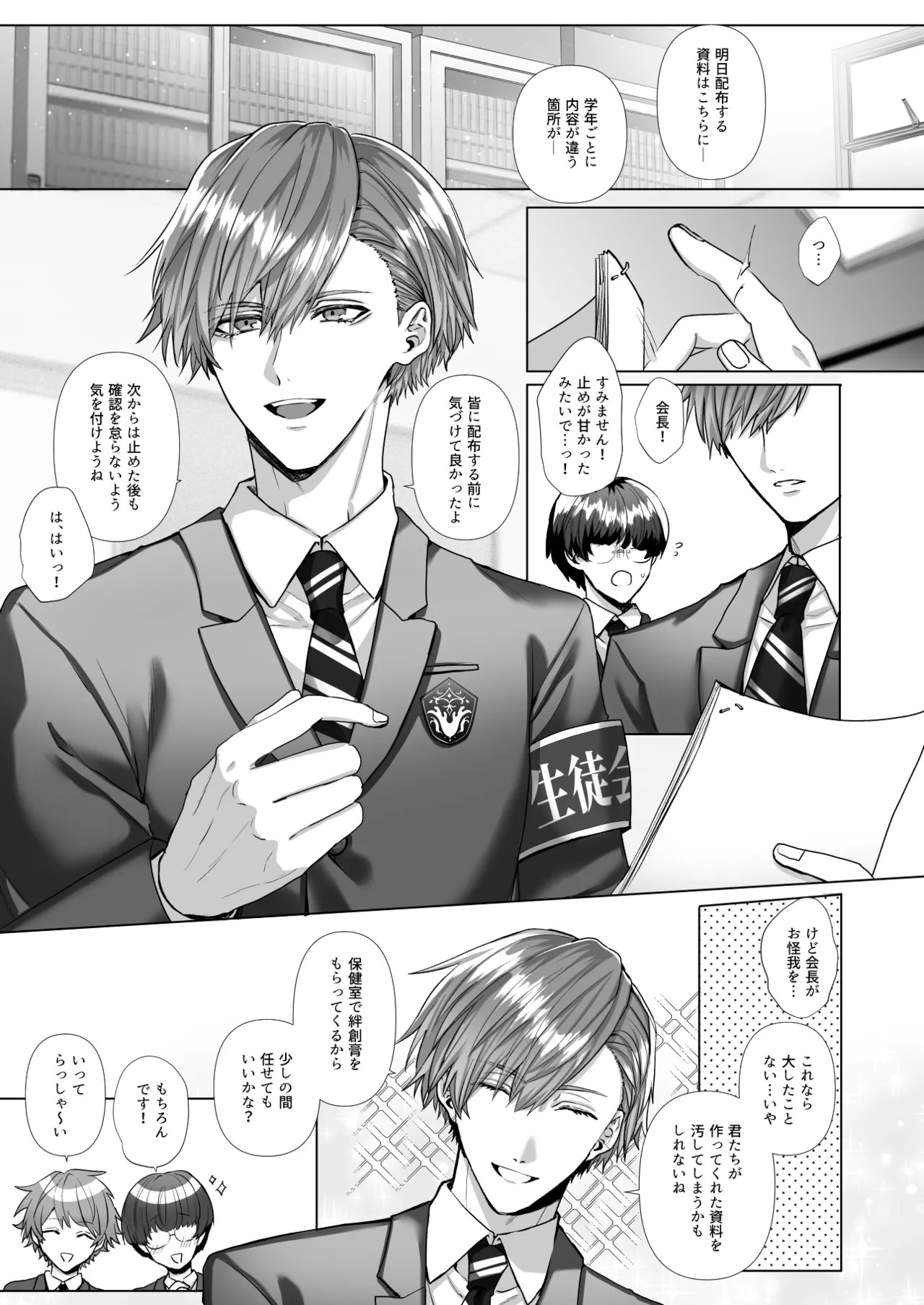Page 3