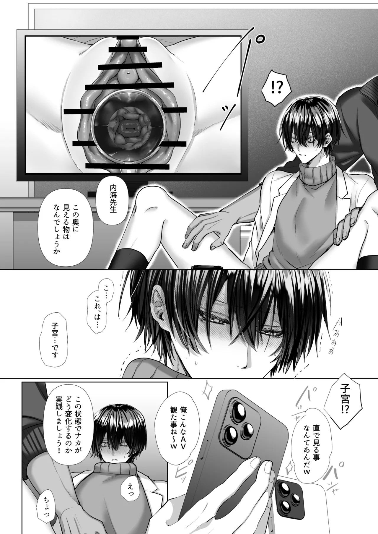 Page 51