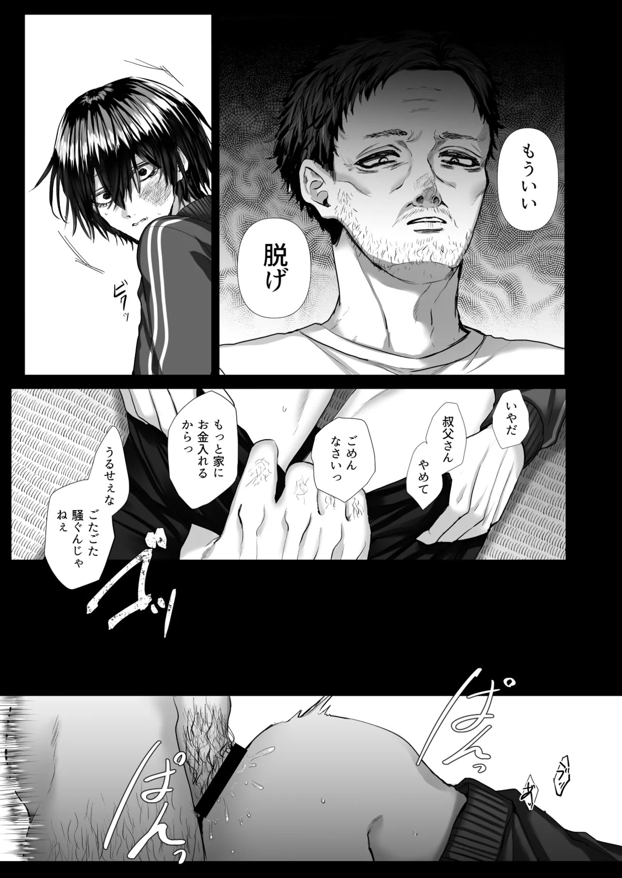 Page 65