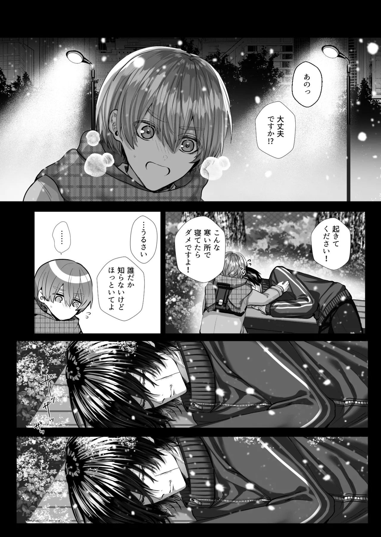 Page 70