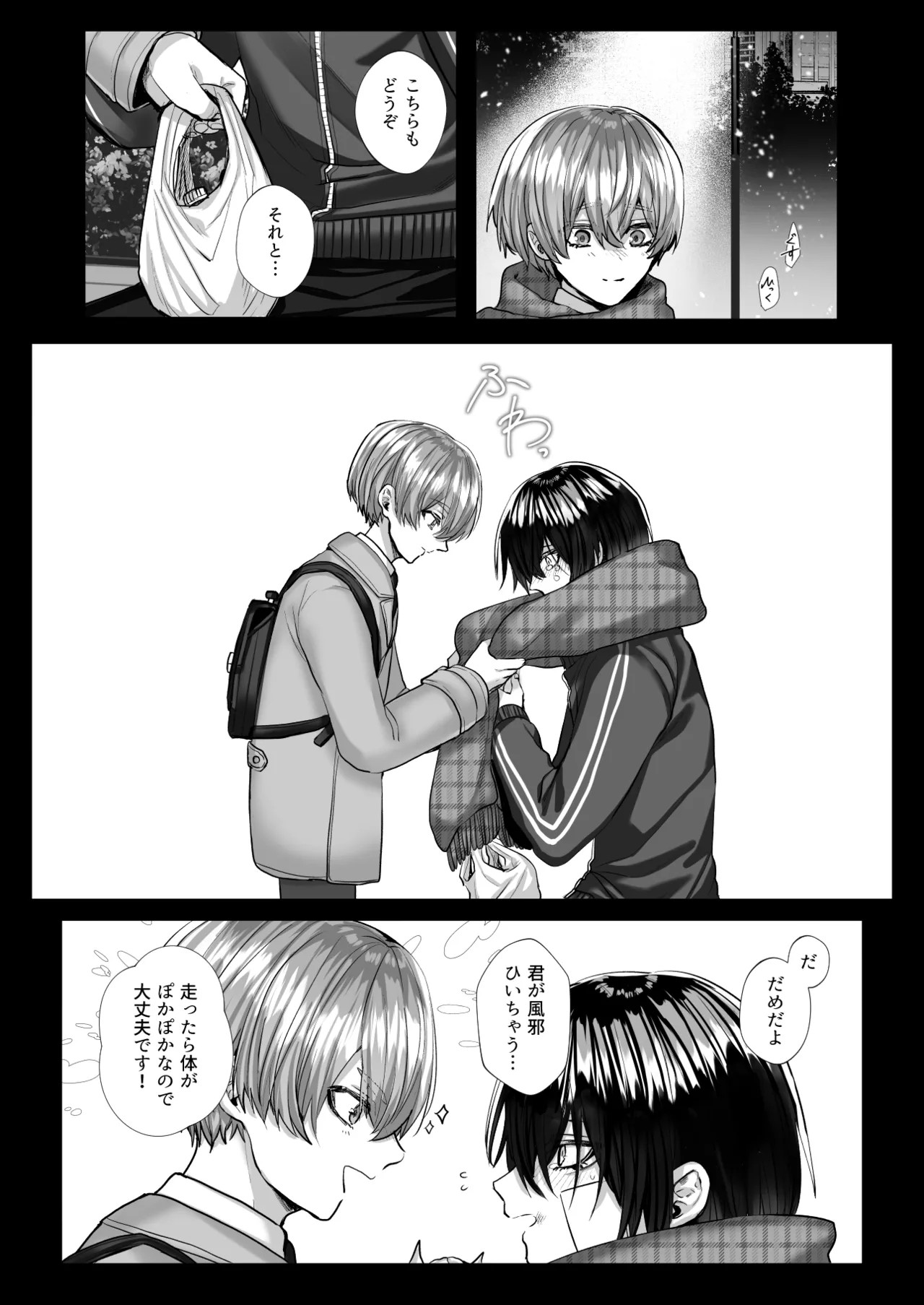 Page 73