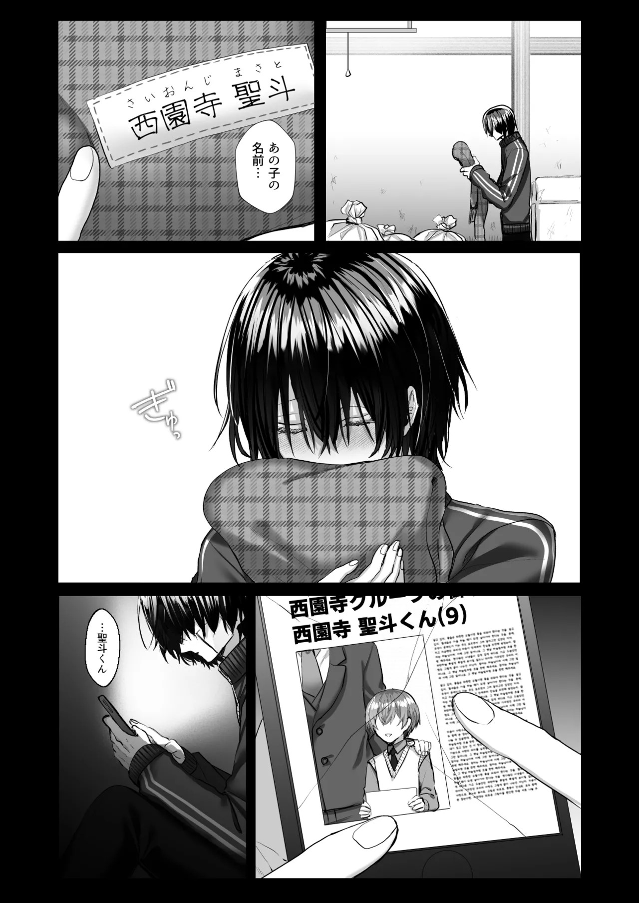 Page 75