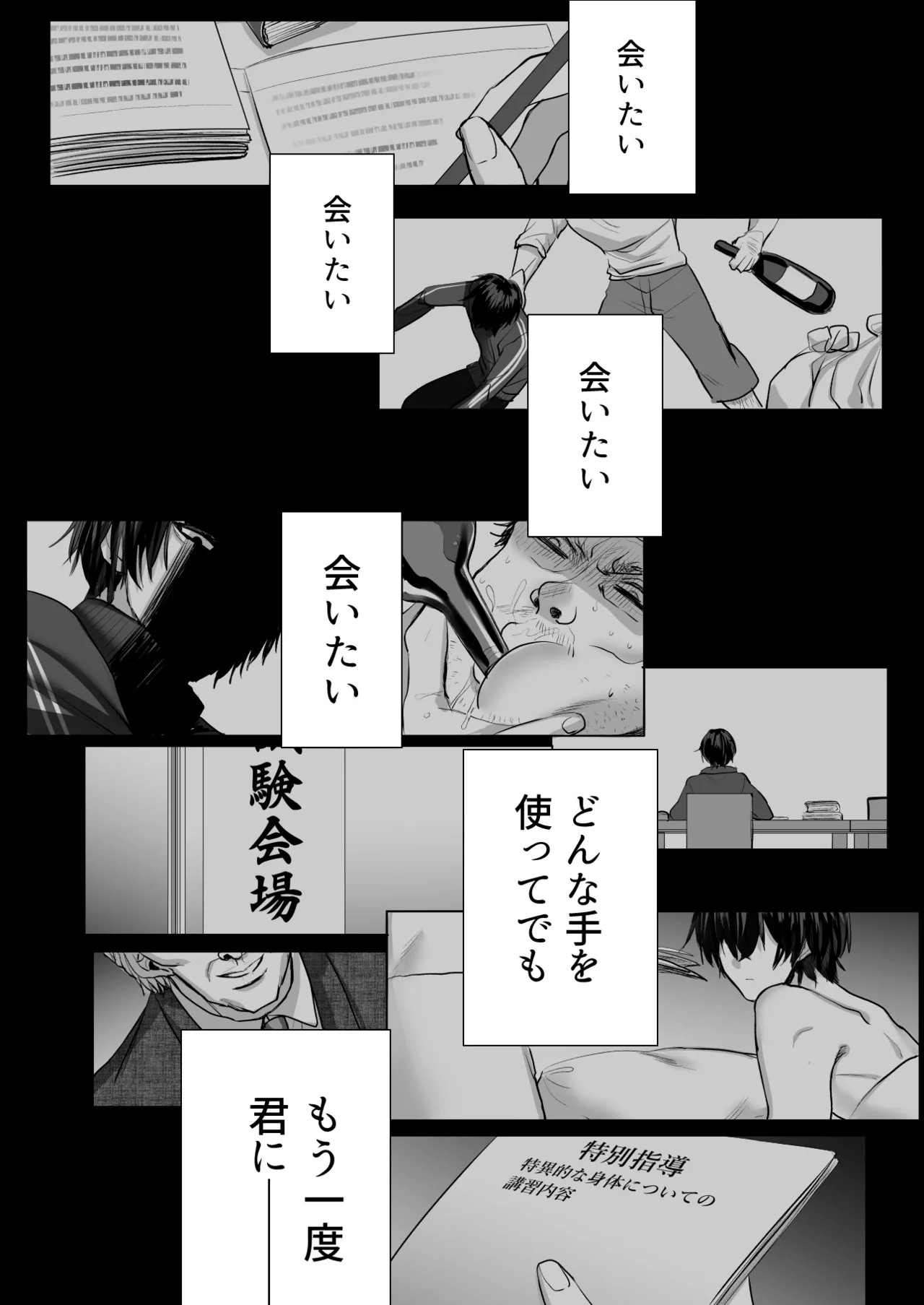 Page 76