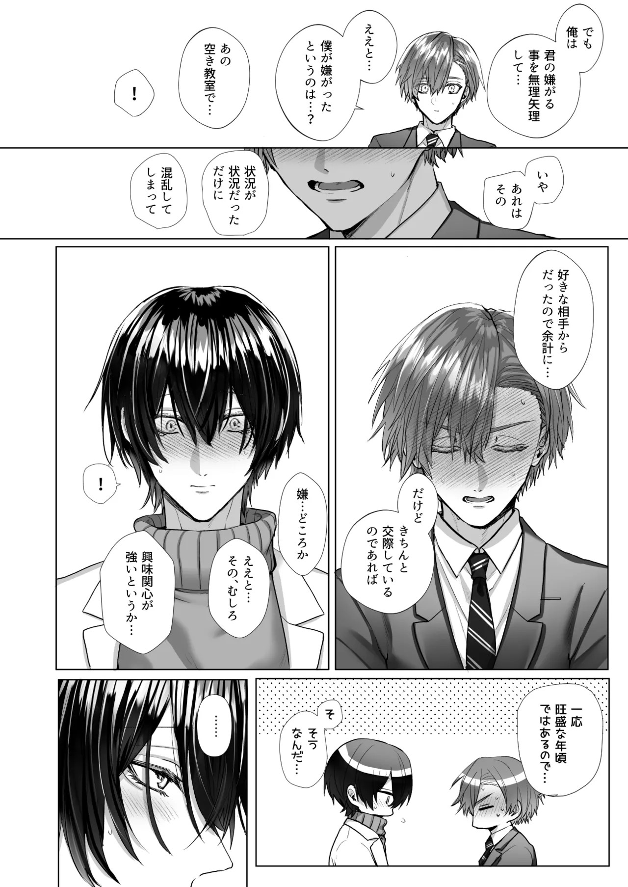 Page 84